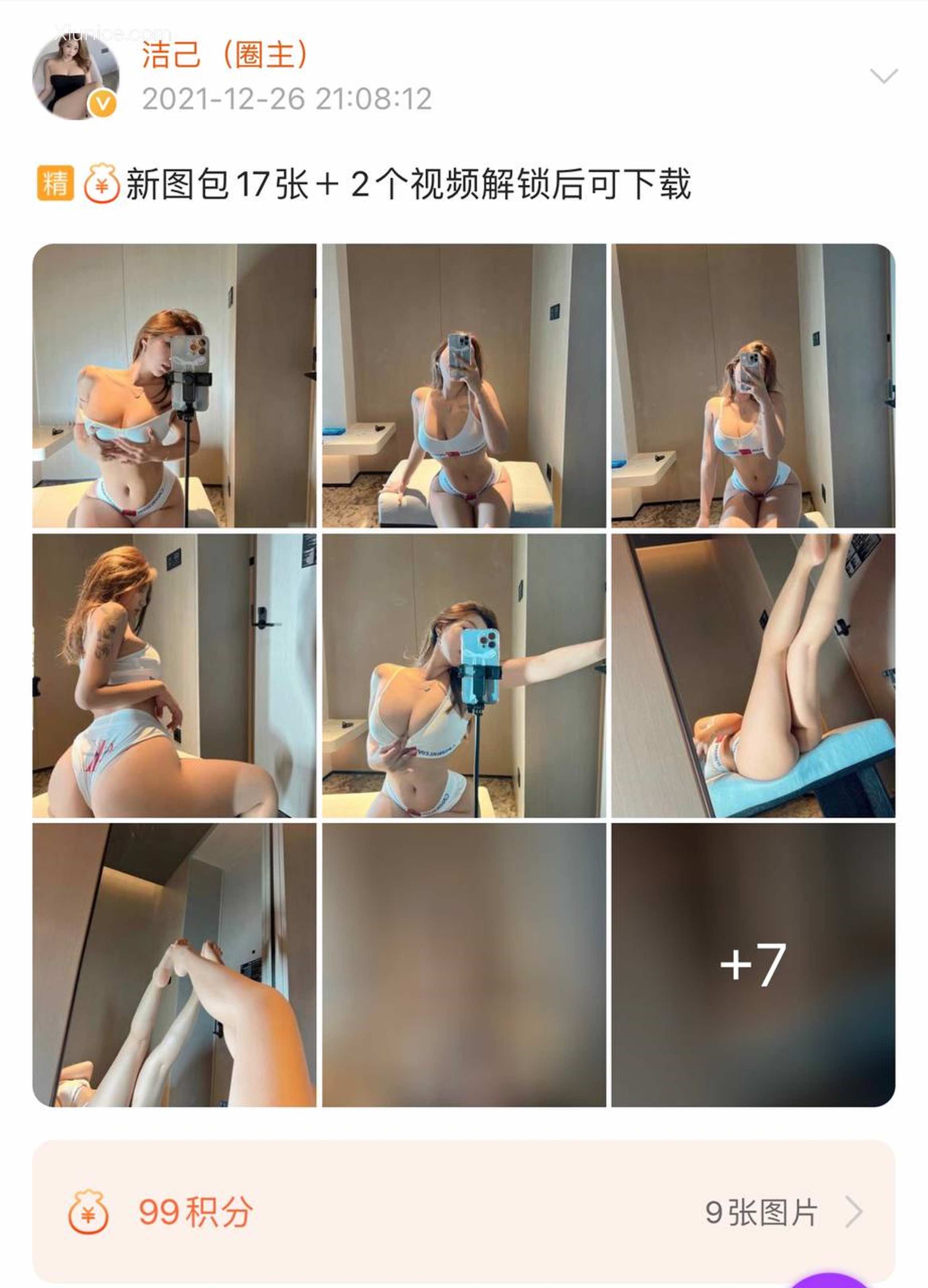 健身女神洁己u 微密圈视图系列合集 457