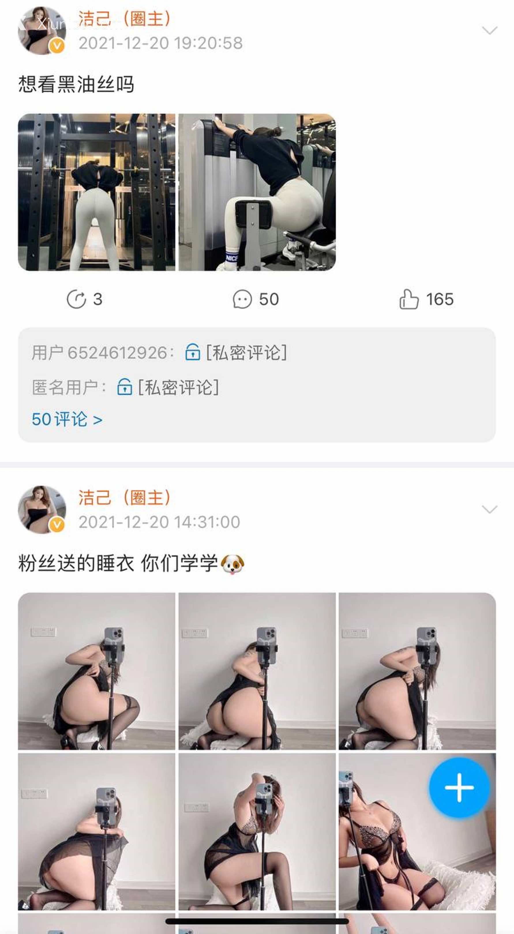 健身女神洁己u 微密圈视图系列合集 478
