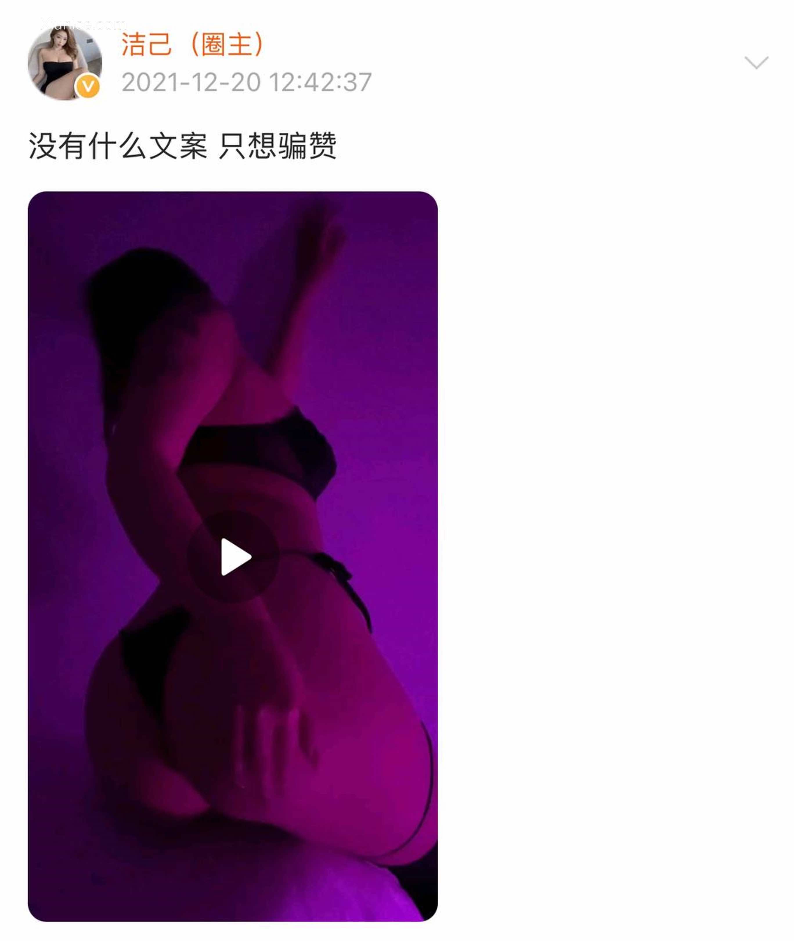 健身女神洁己u 微密圈视图系列合集 485