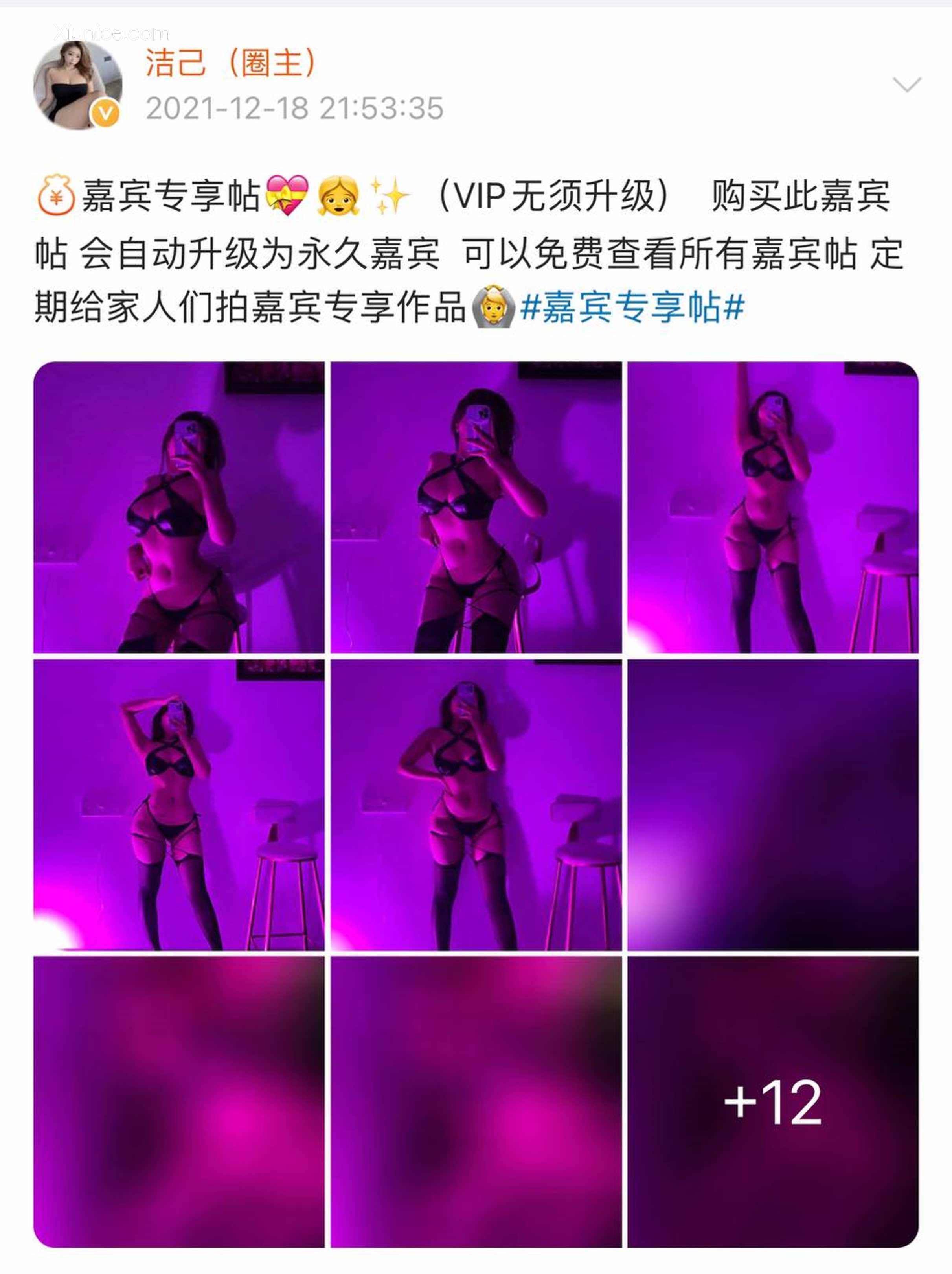健身女神洁己u 微密圈视图系列合集 502