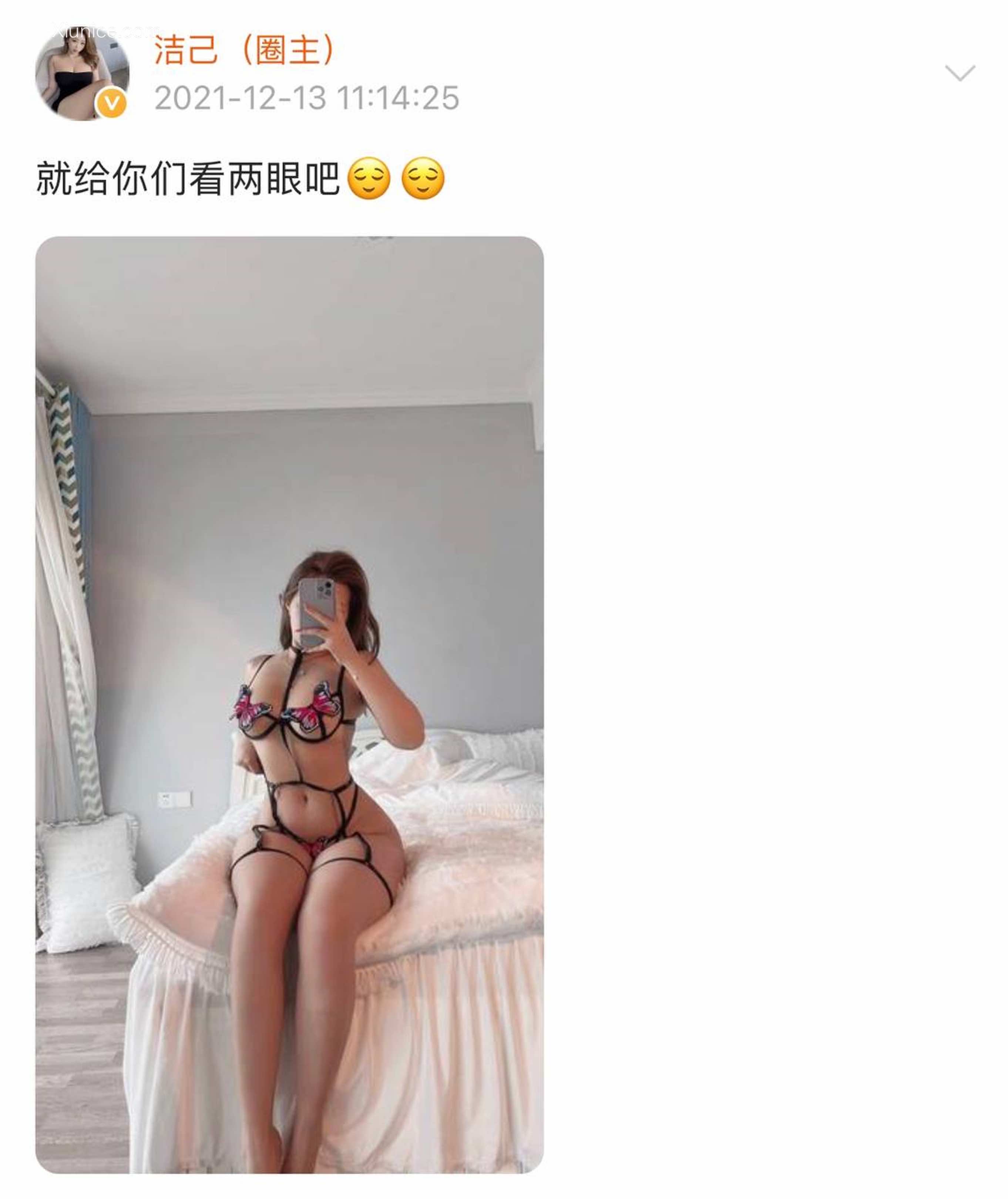 健身女神洁己u 微密圈视图系列合集 508