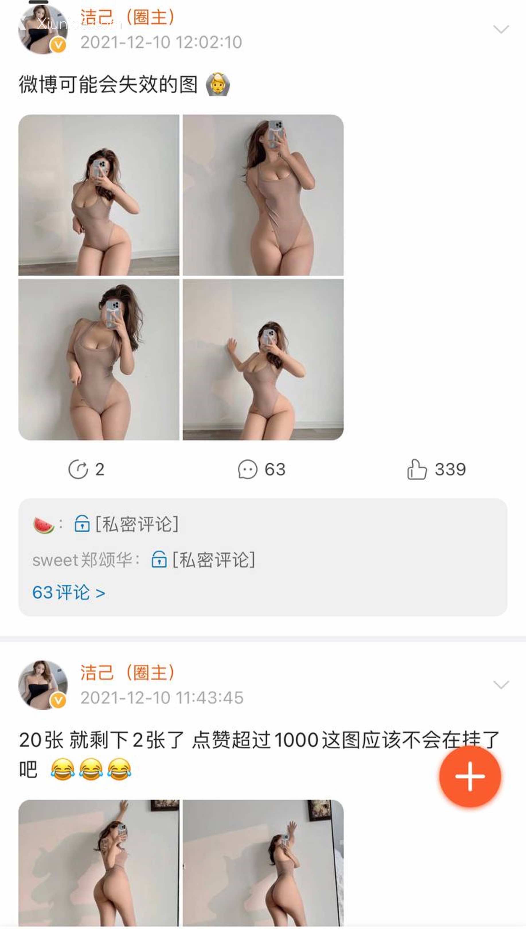 健身女神洁己u 微密圈视图系列合集 537