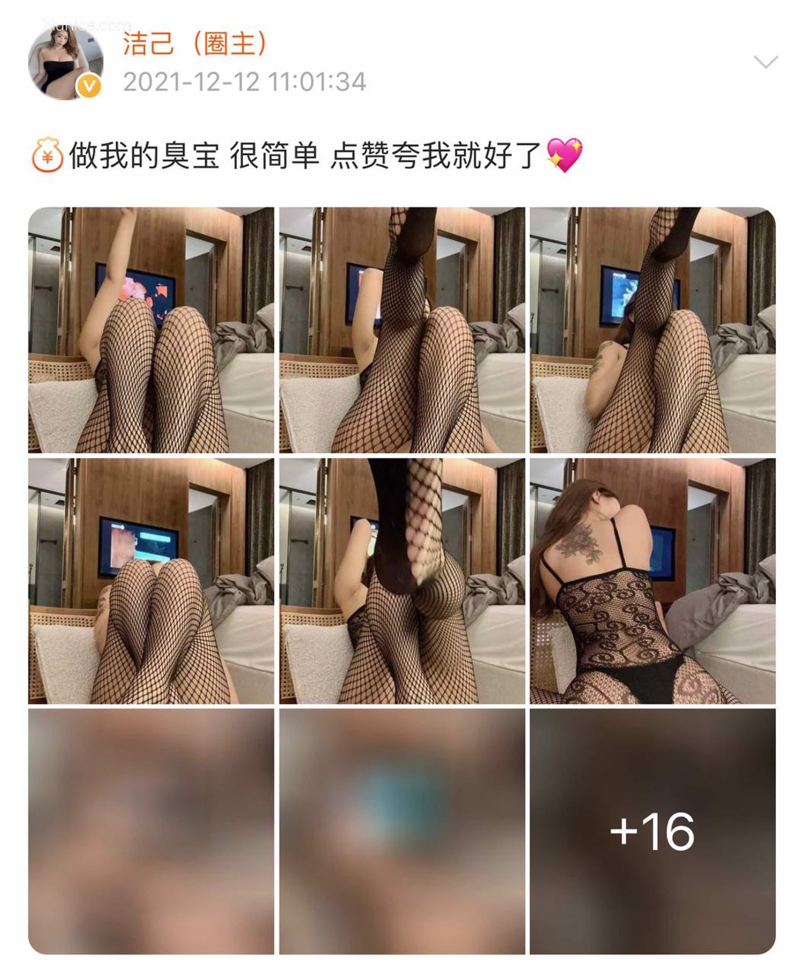 健身女神洁己u 微密圈视图系列合集 545