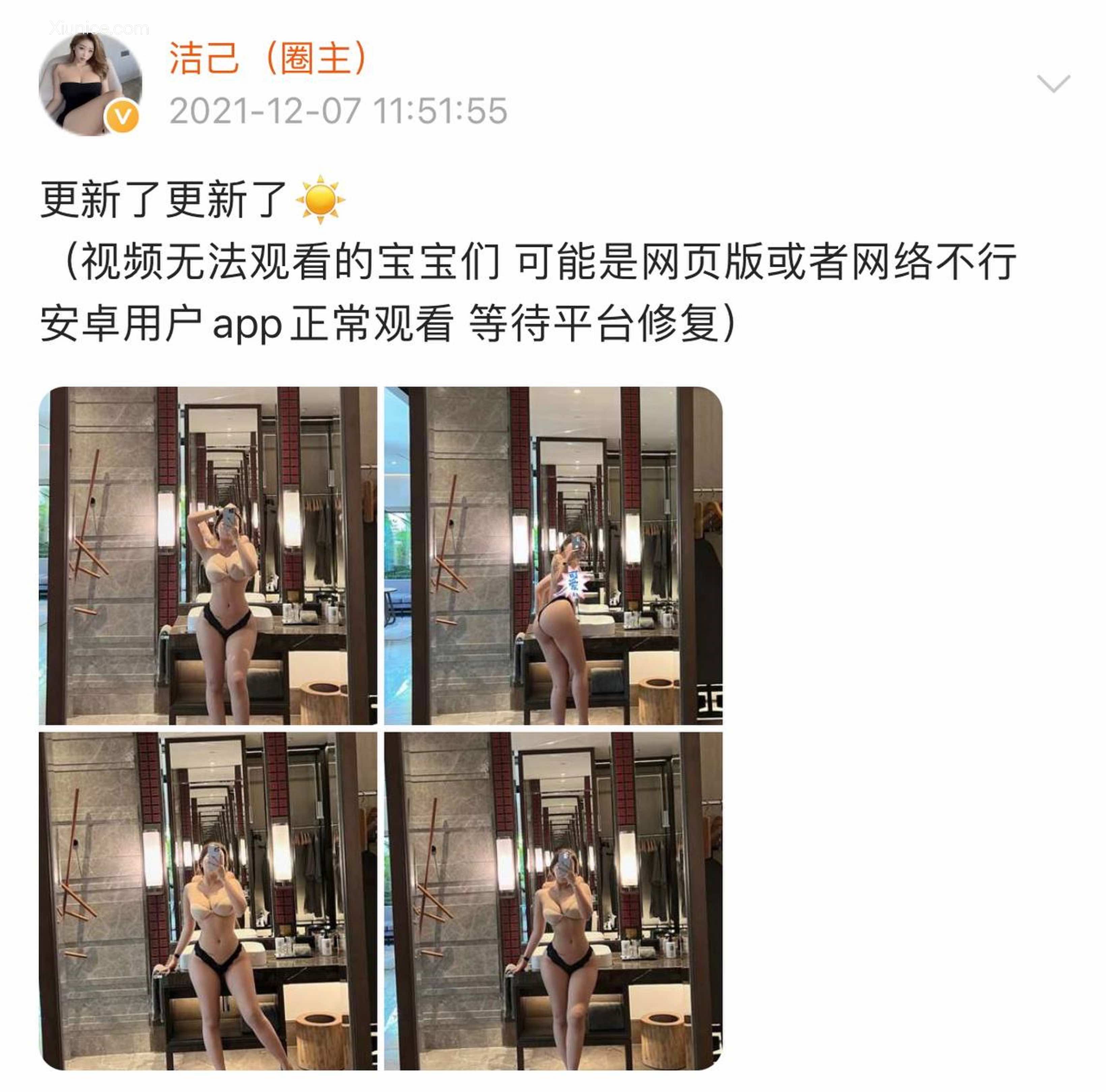 健身女神洁己u 微密圈视图系列合集 546