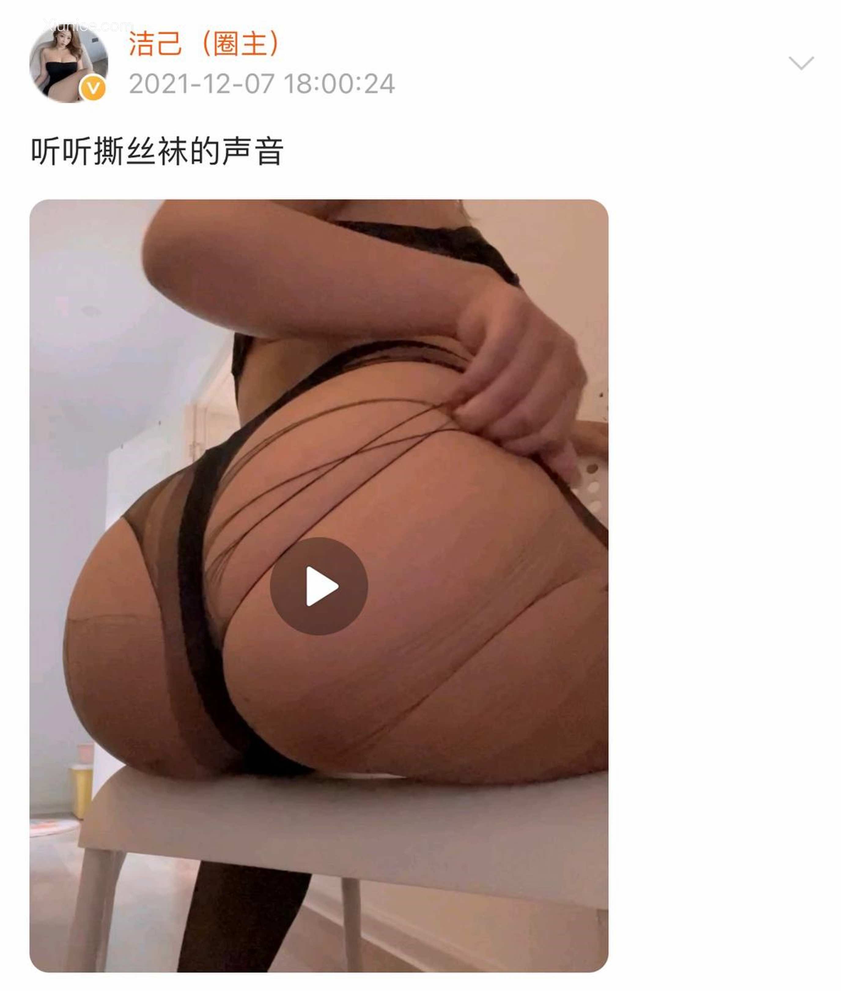 健身女神洁己u 微密圈视图系列合集 551