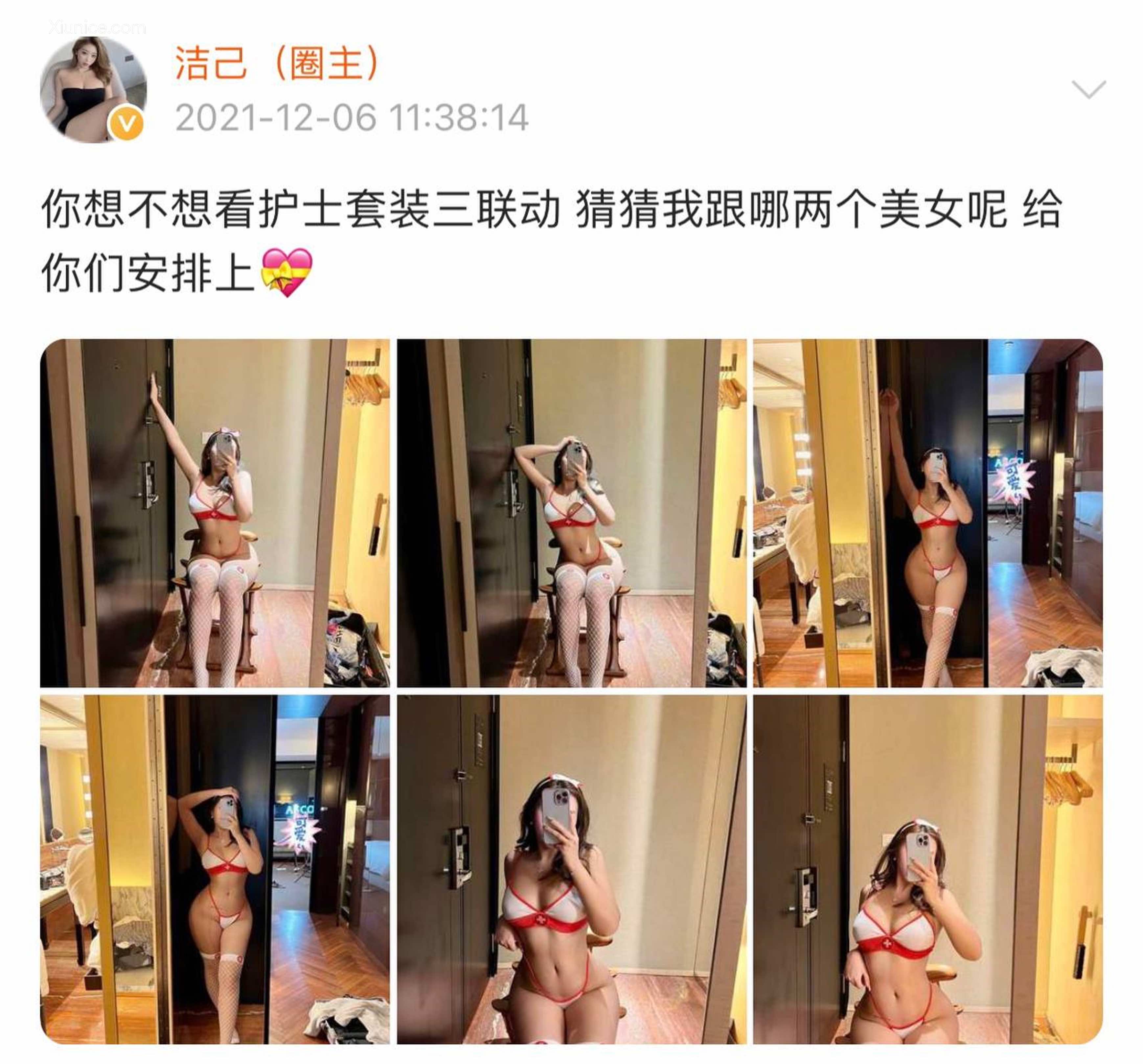 健身女神洁己u 微密圈视图系列合集 560