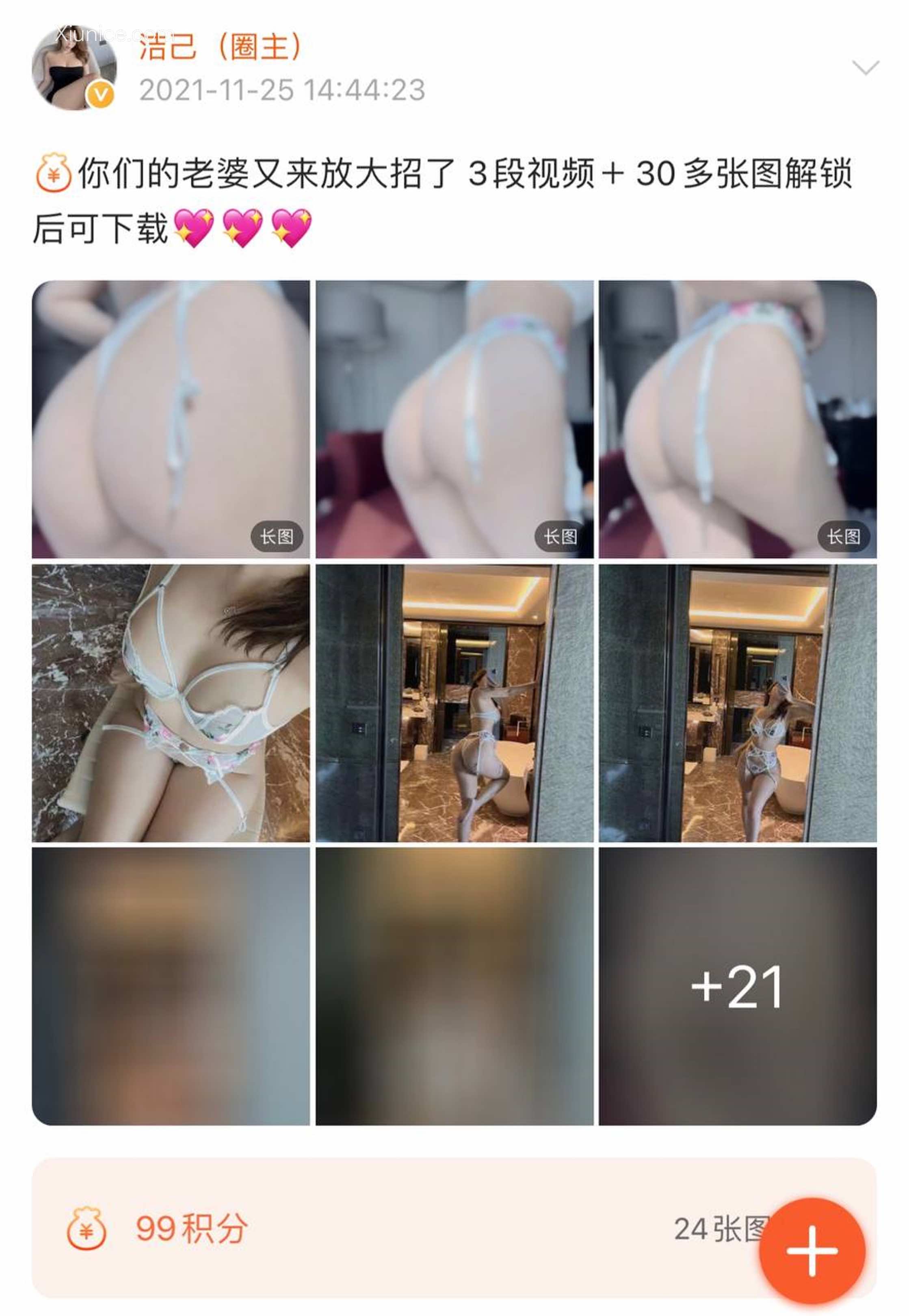 健身女神洁己u 微密圈视图系列合集 634