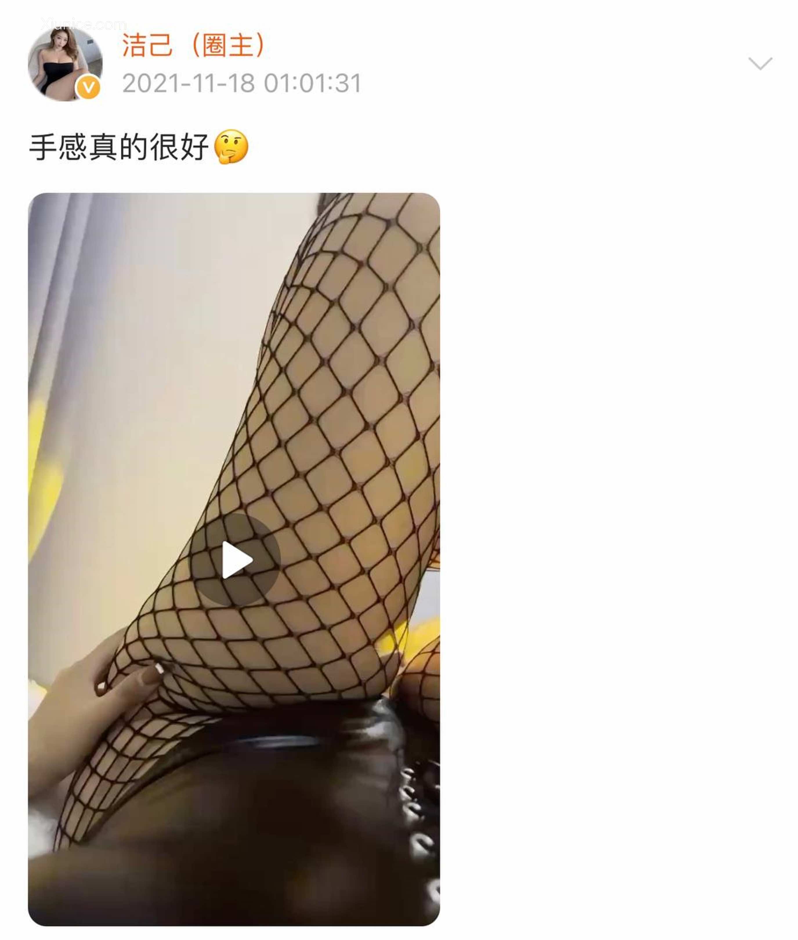 健身女神洁己u 微密圈视图系列合集 637