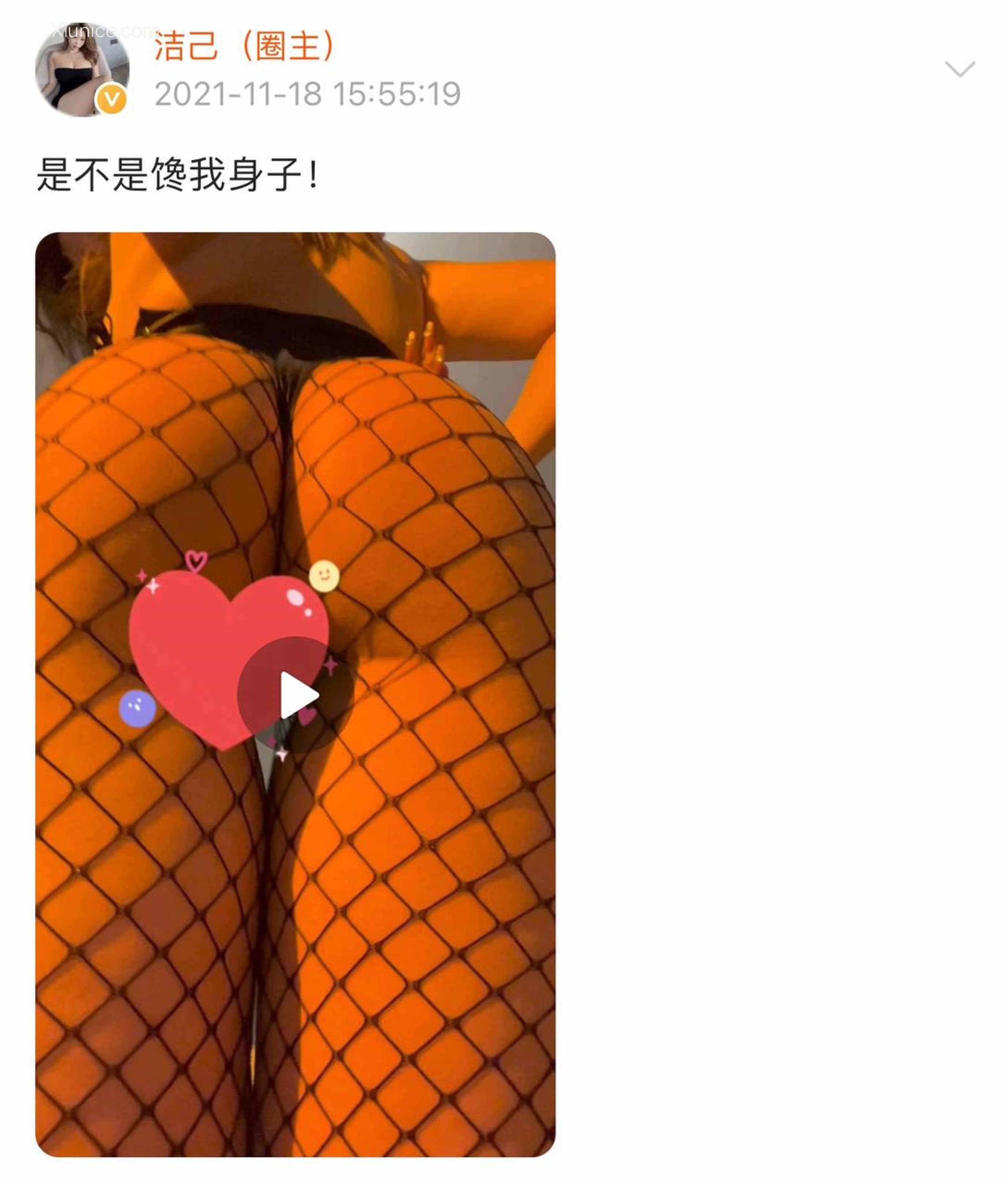 健身女神洁己u 微密圈视图系列合集 638