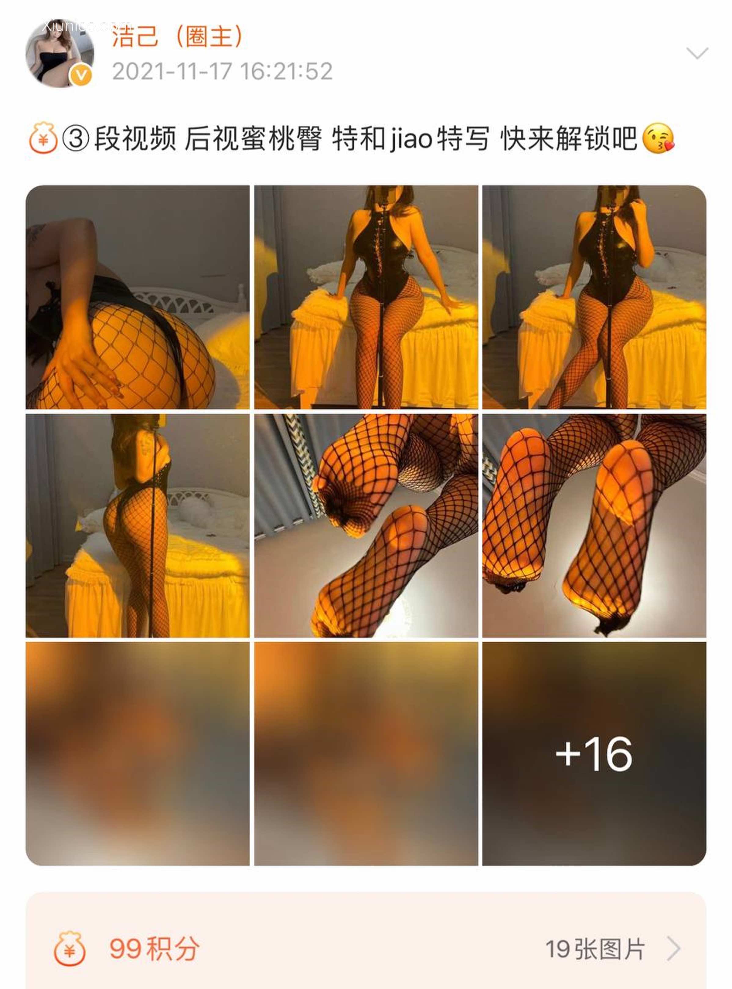 健身女神洁己u 微密圈视图系列合集 657
