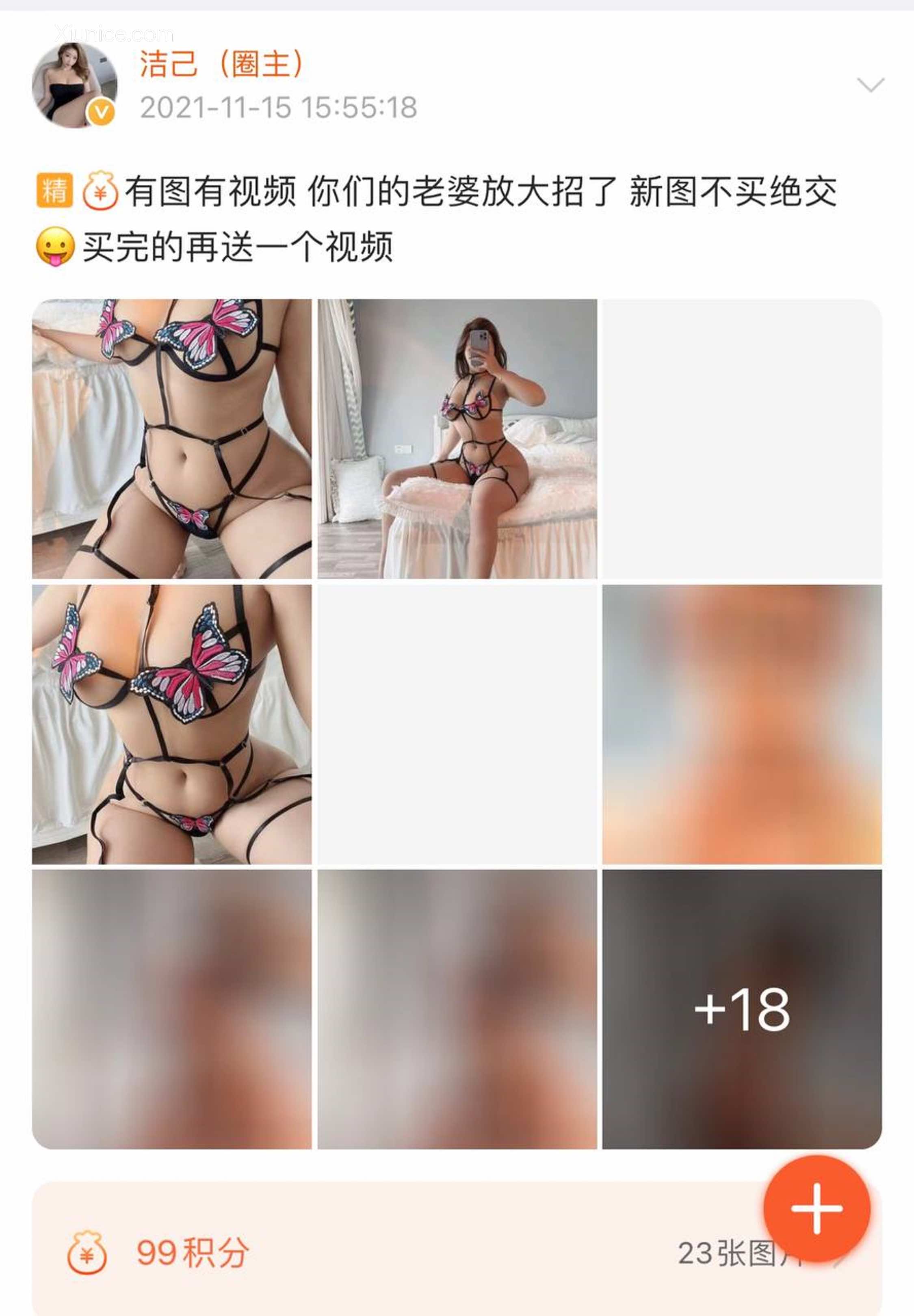健身女神洁己u 微密圈视图系列合集 670