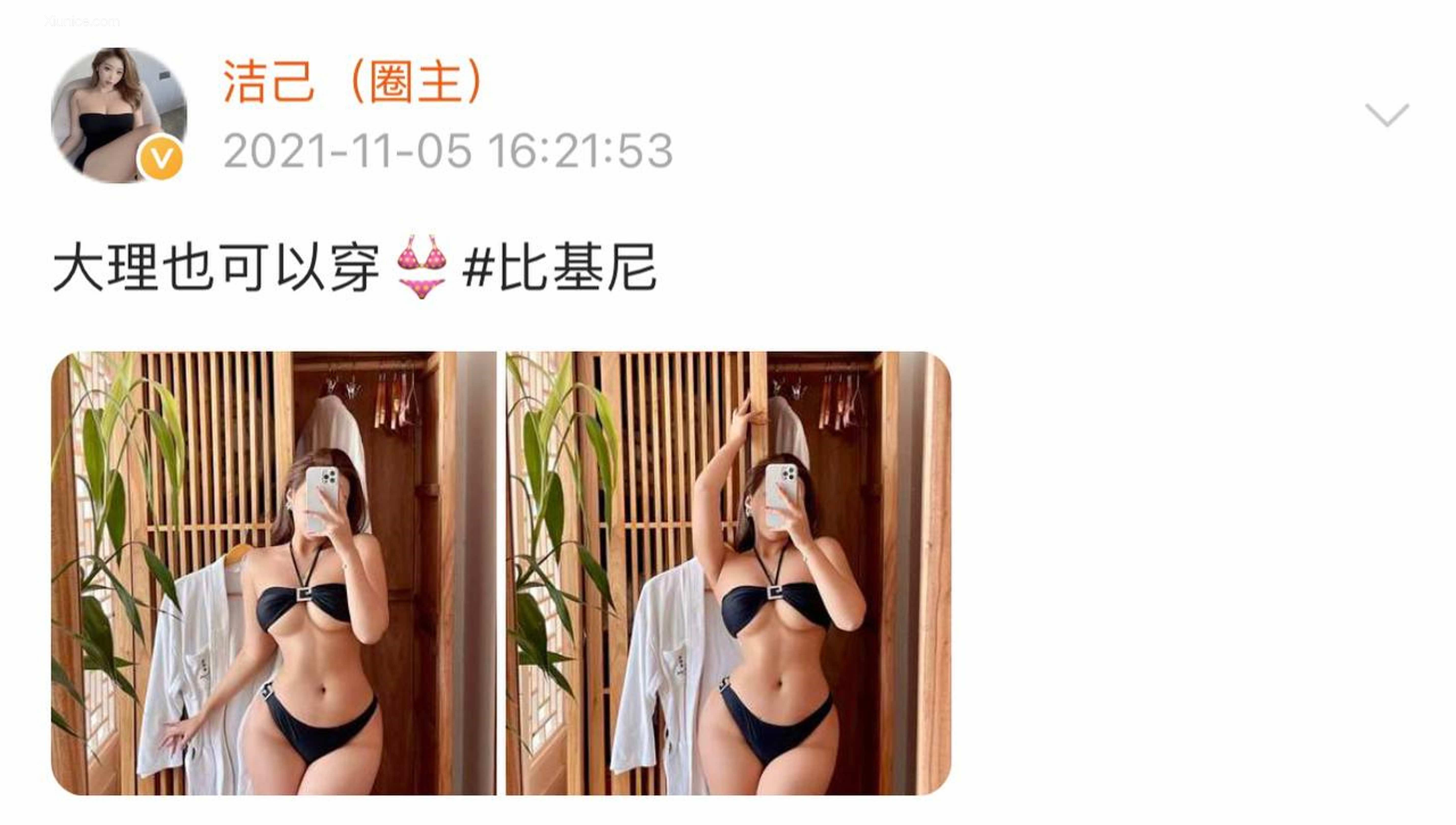 健身女神洁己u 微密圈视图系列合集 738