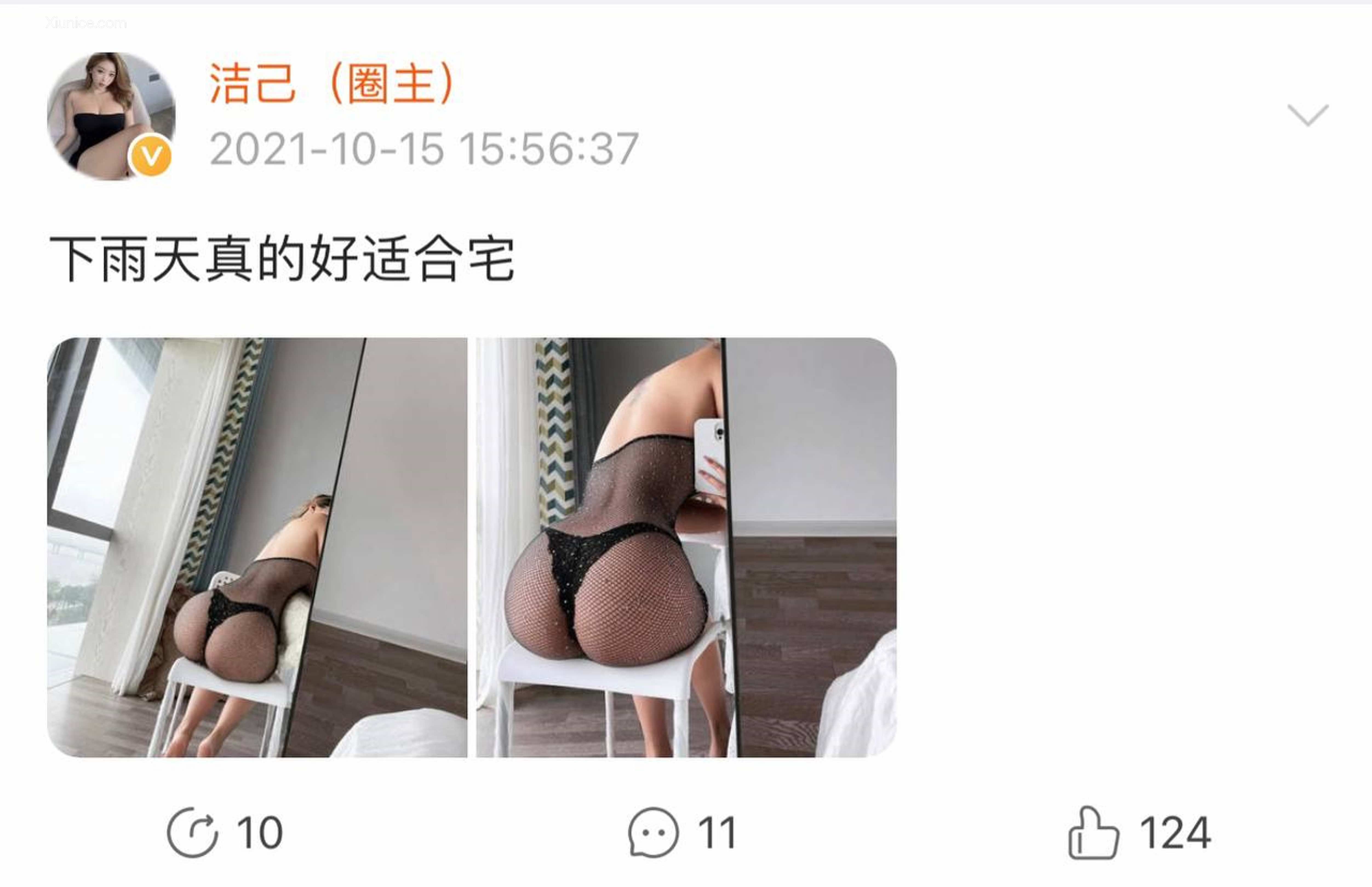 健身女神洁己u 微密圈视图系列合集 807