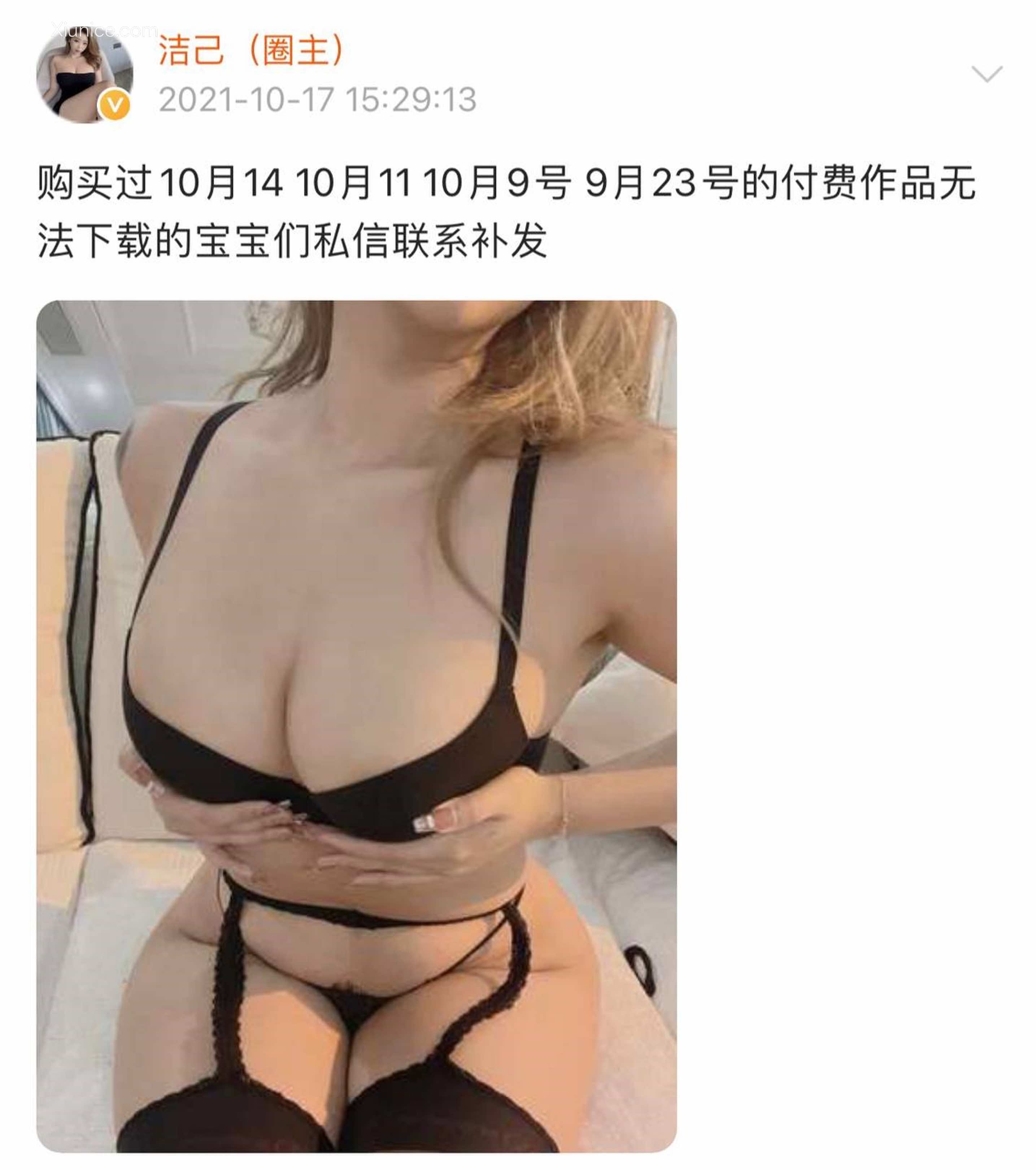 健身女神洁己u 微密圈视图系列合集 814