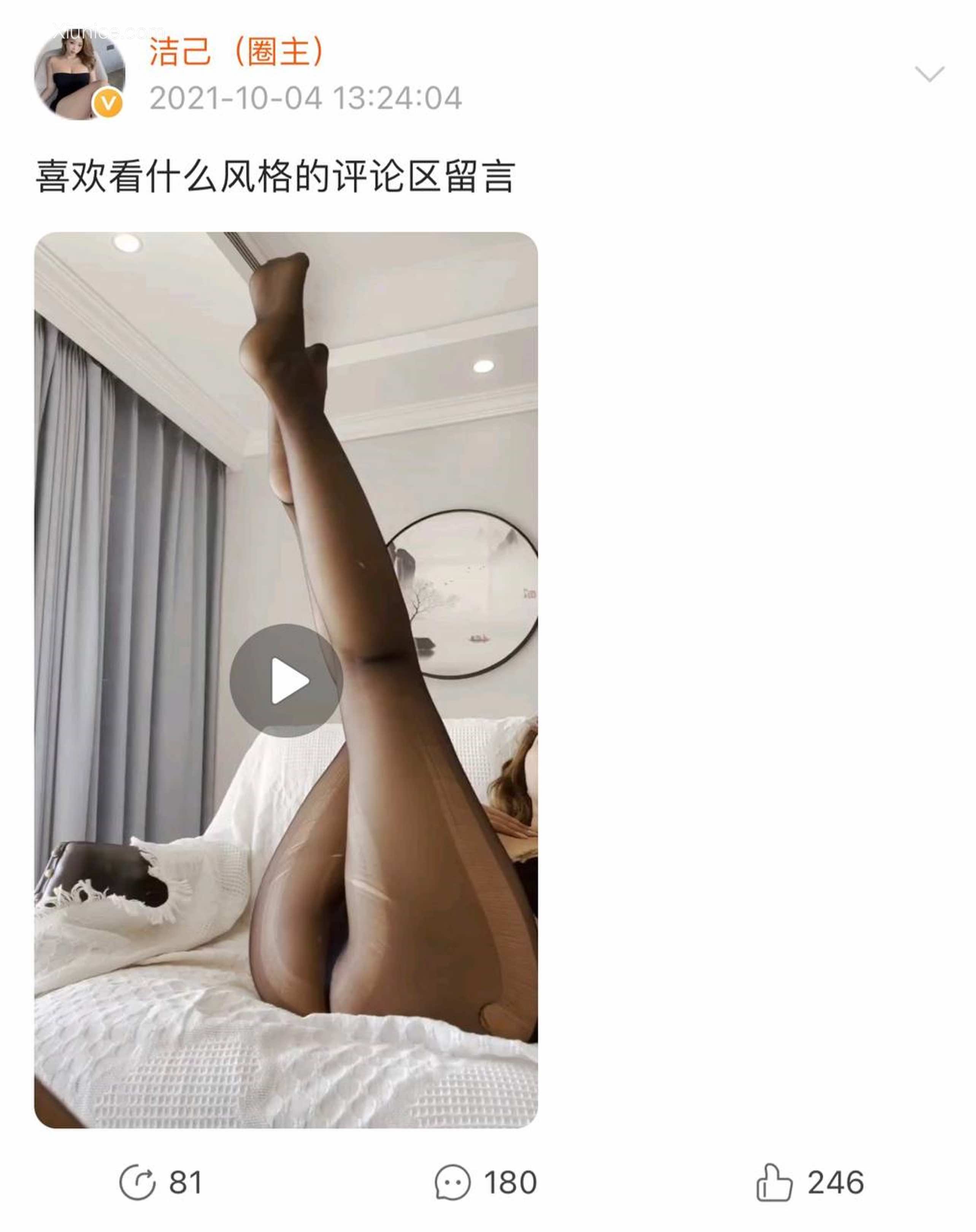 健身女神洁己u 微密圈视图系列合集 827