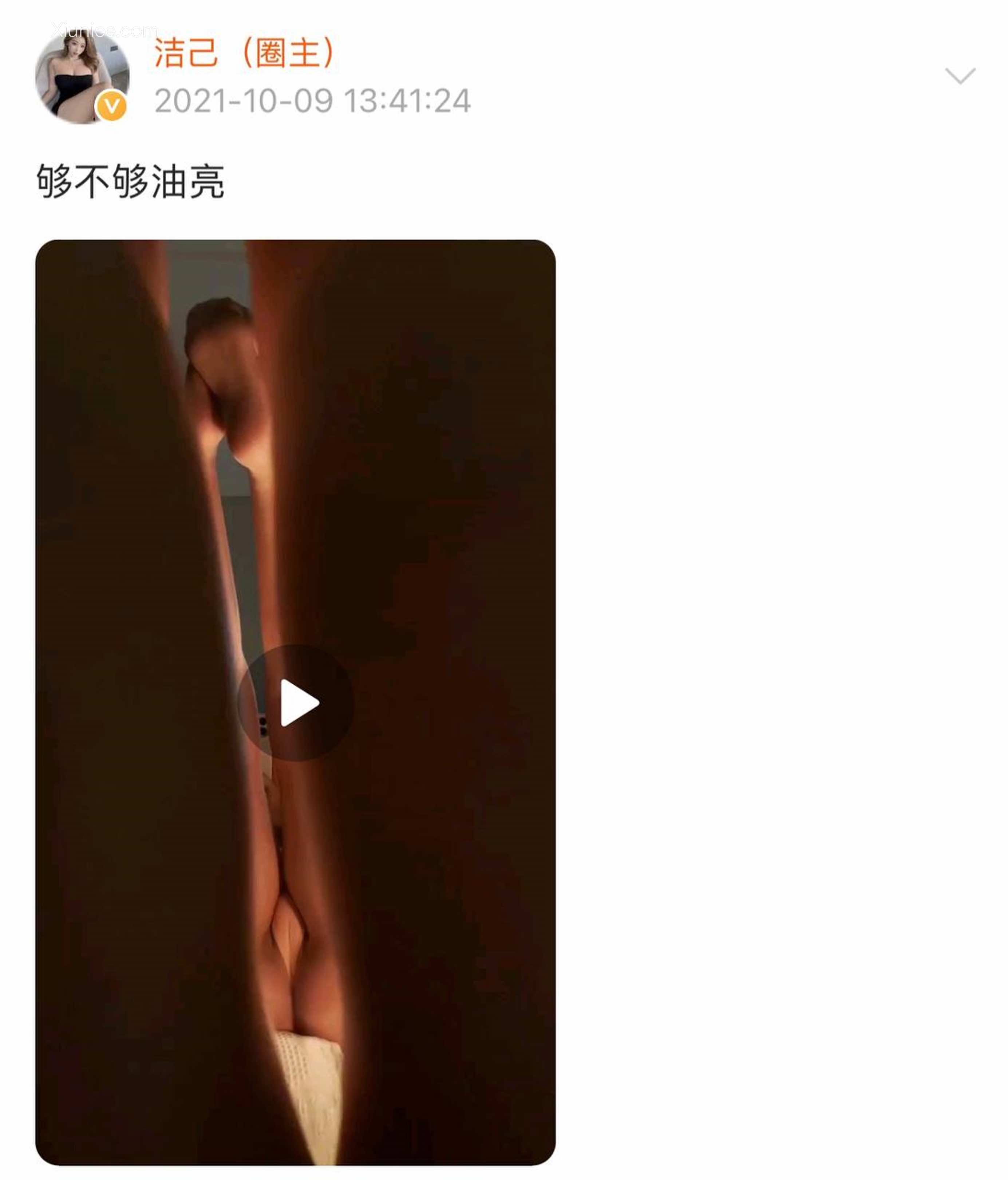 健身女神洁己u 微密圈视图系列合集 837