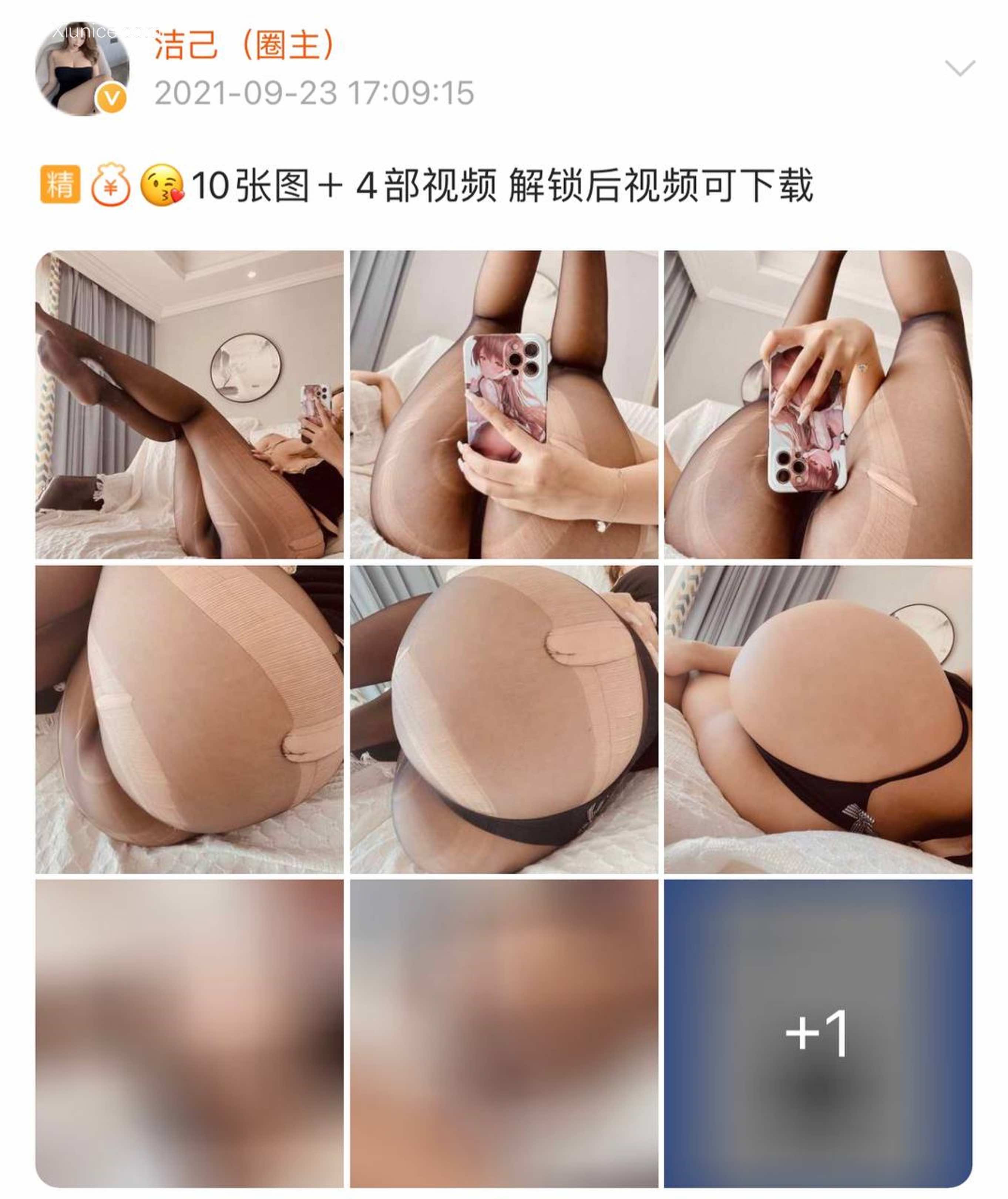 健身女神洁己u 微密圈视图系列合集 876
