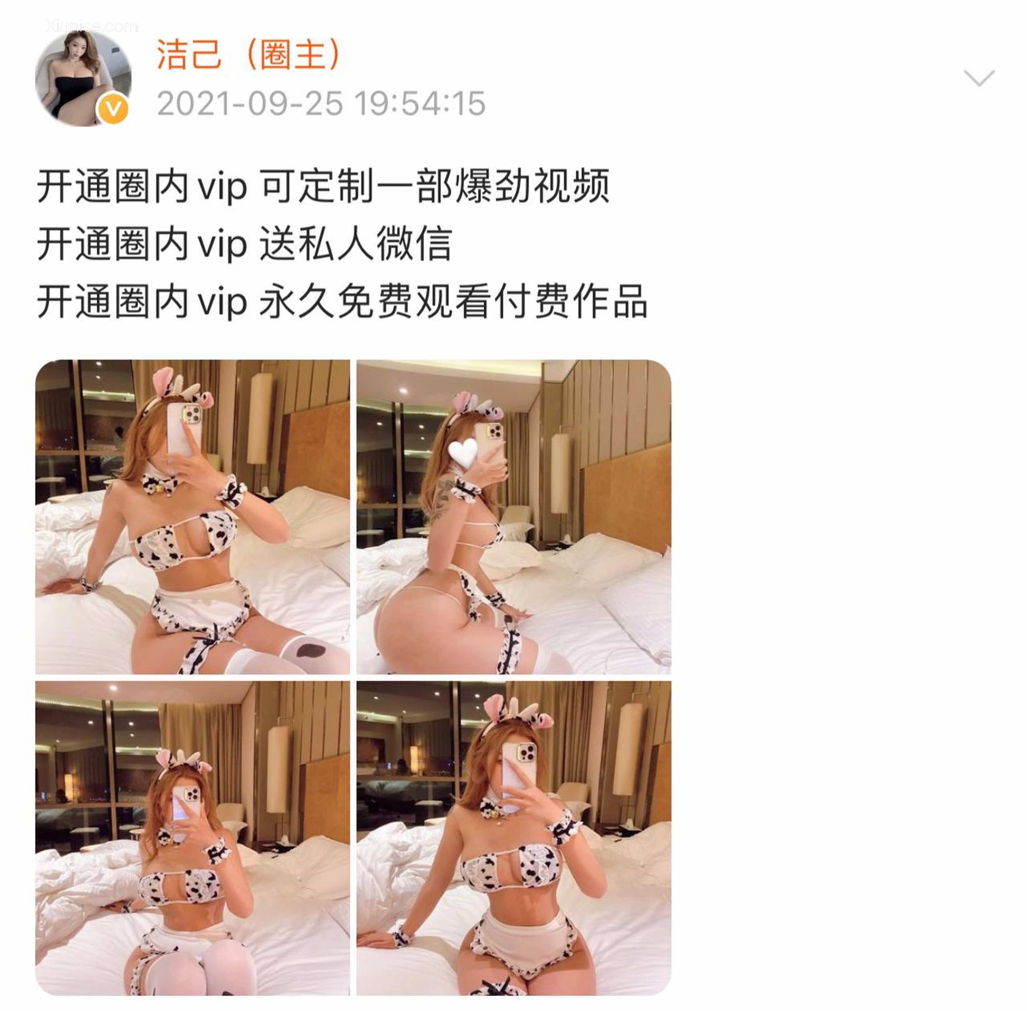 健身女神洁己u 微密圈视图系列合集 883