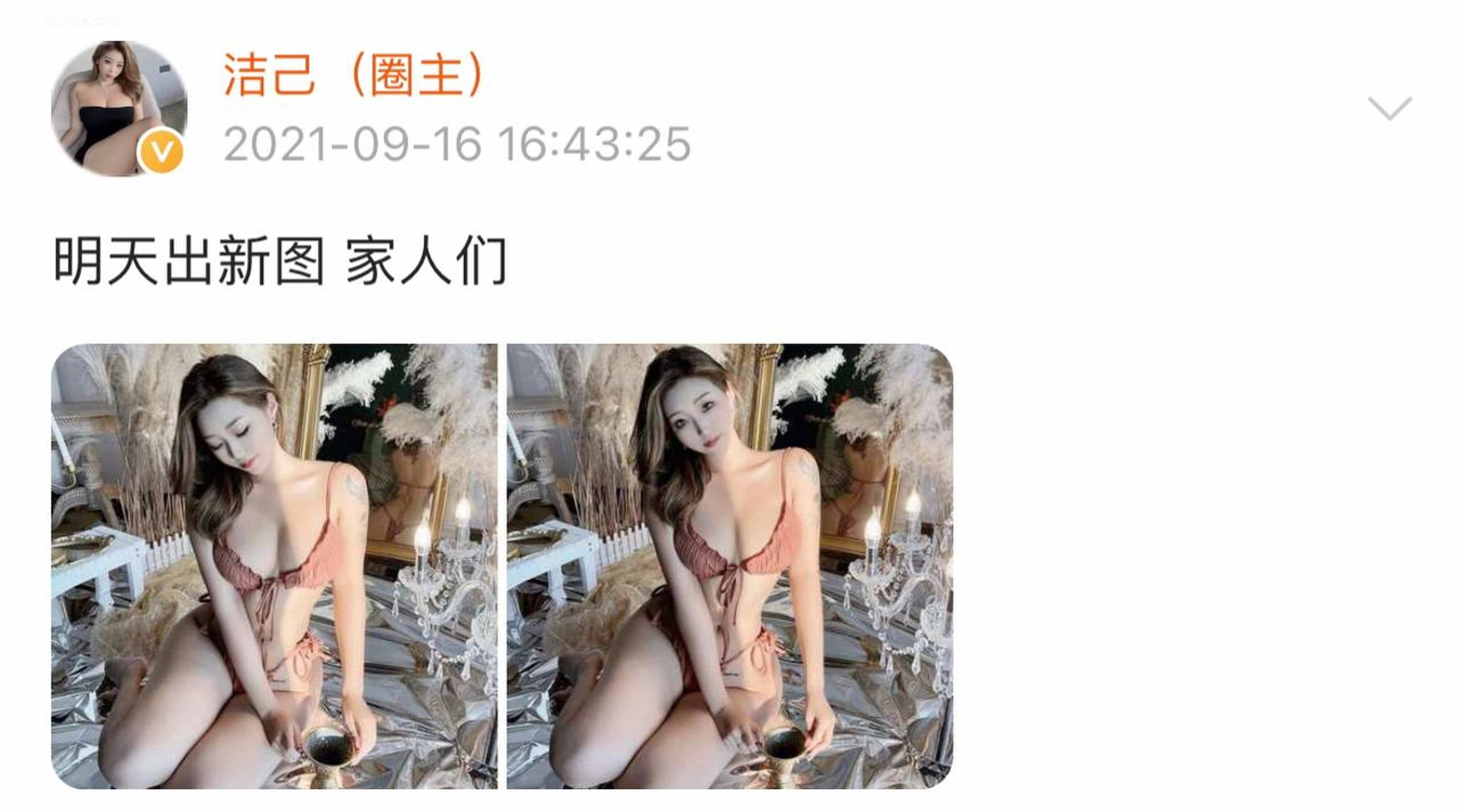 健身女神洁己u 微密圈视图系列合集 926