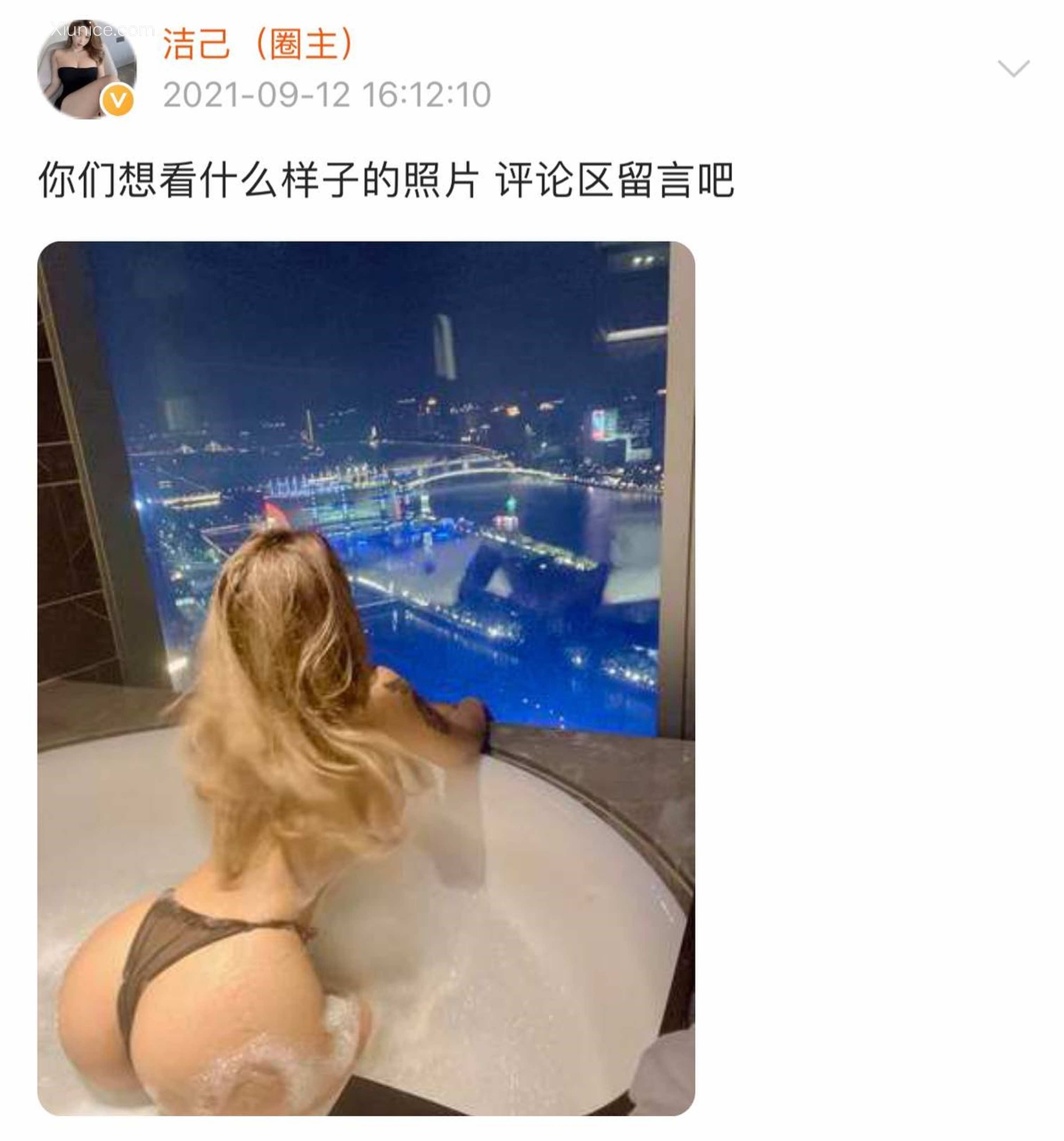 健身女神洁己u 微密圈视图系列合集 933