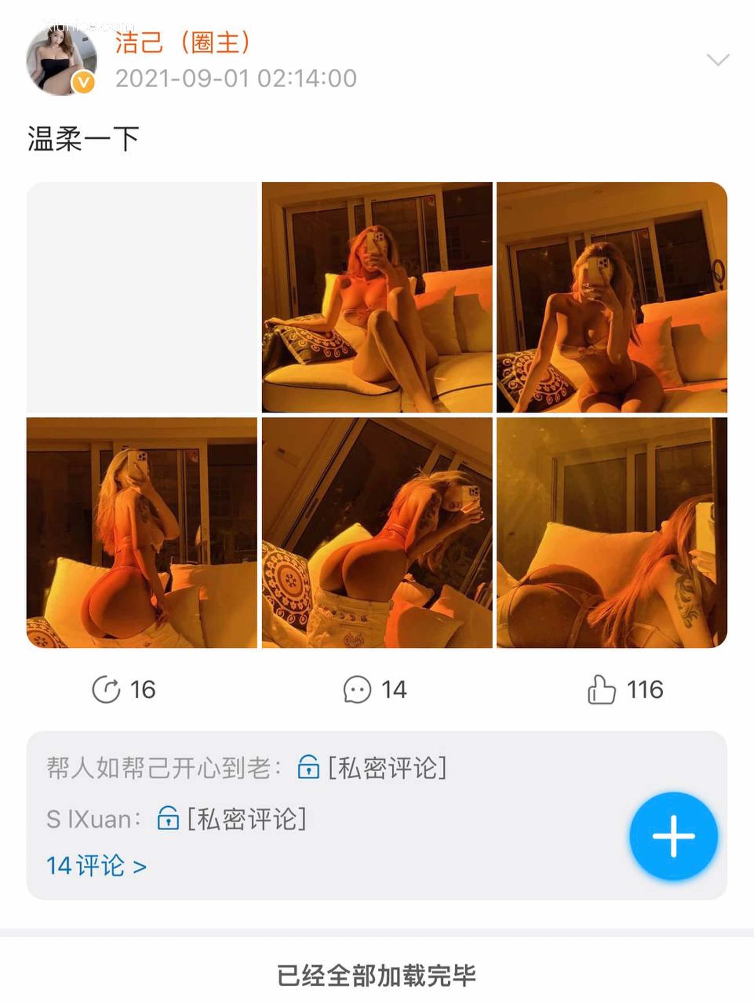 健身女神洁己u 微密圈视图系列合集 992