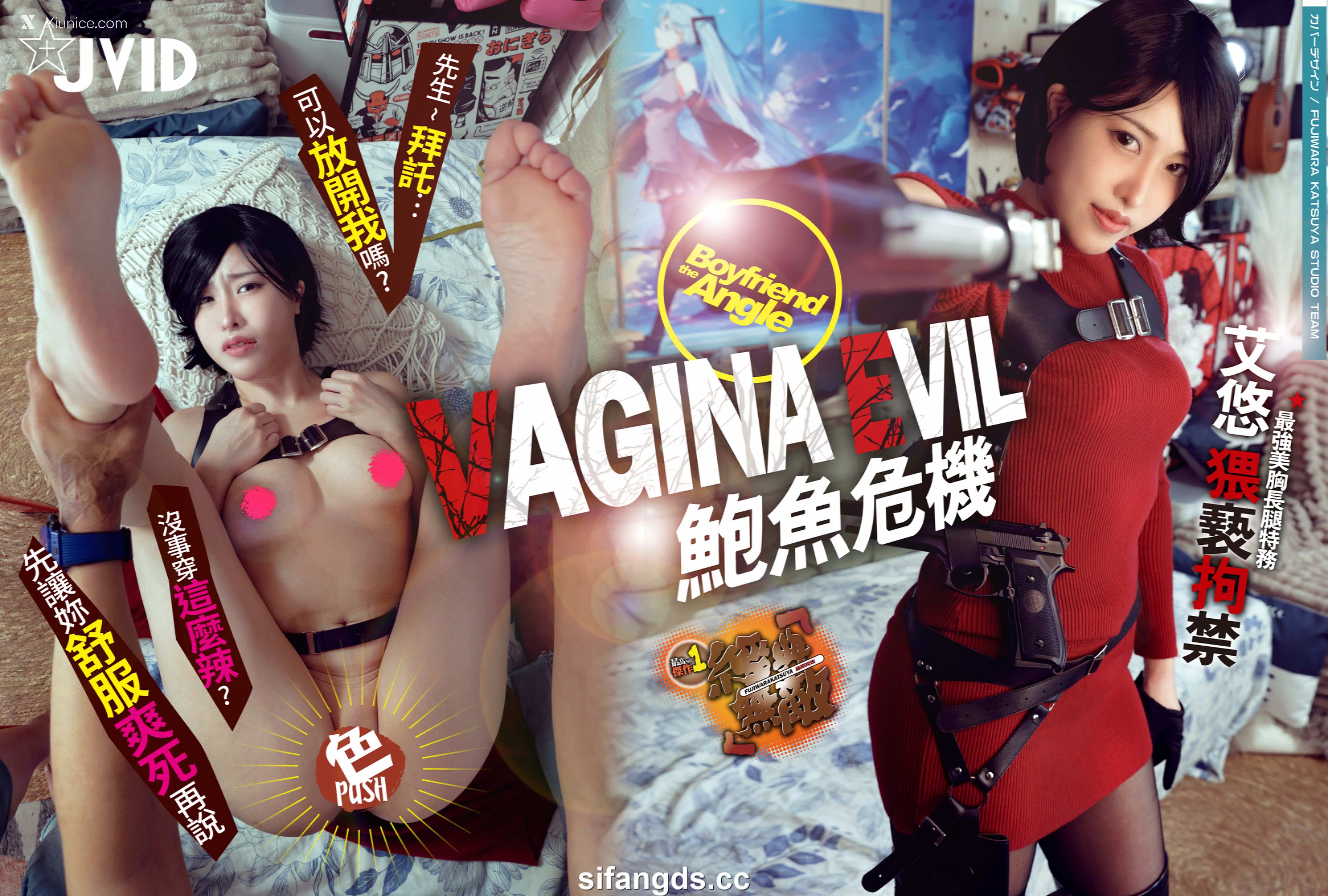 JVID 艾悠 全裸女神 艾悠 鲍鱼危机之艾达·王 猥亵凌辱拘禁 美艳酮体诱人白虎蜜穴 枪指阴户乖乖就范 121