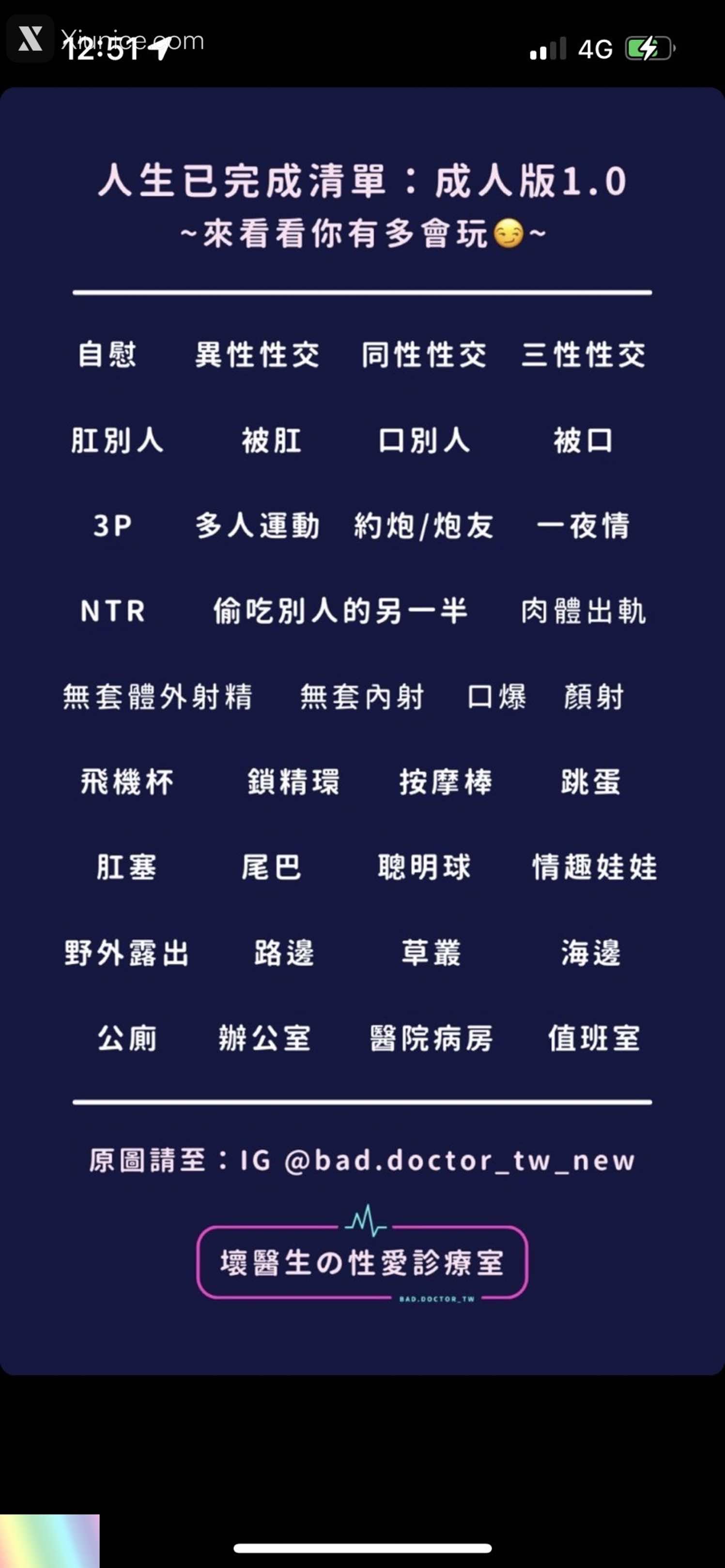 TWIN 才发现原来自己高潮的时候脚趾头会折起来了 反差白虎母狗人前露出调教 98