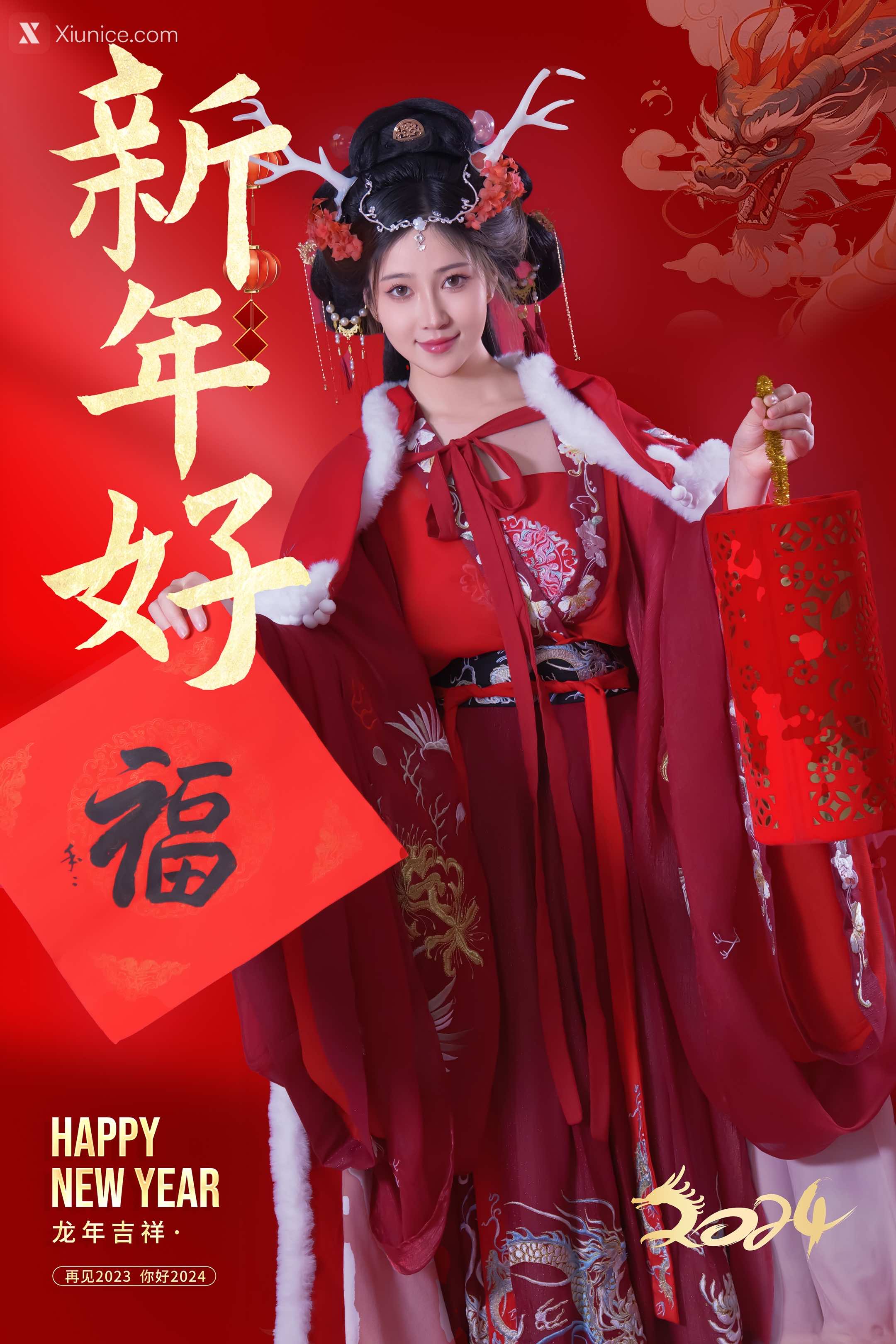 Coser 年年Nnian 农历新年快乐 1