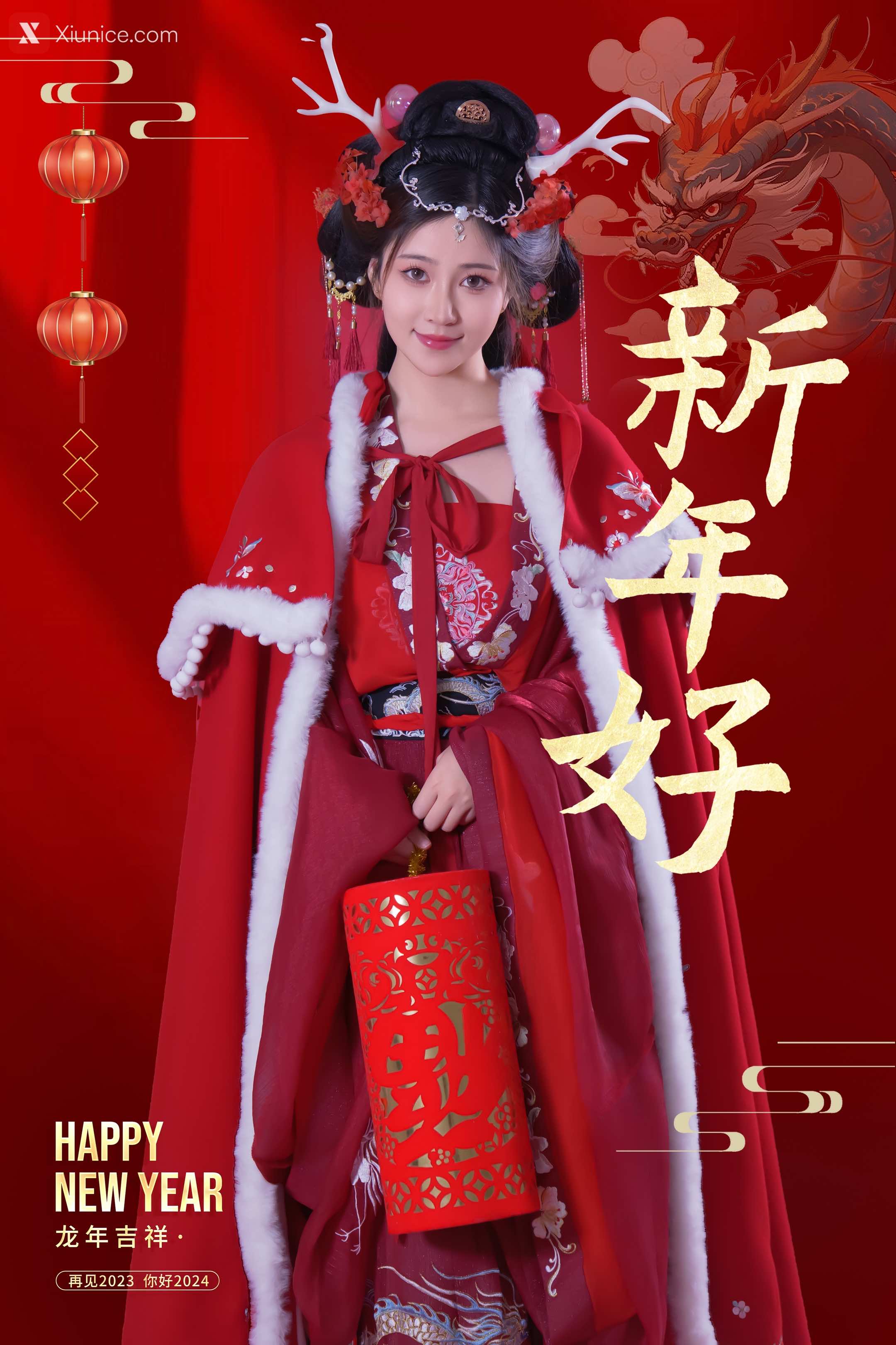 Coser 年年Nnian 农历新年快乐 2