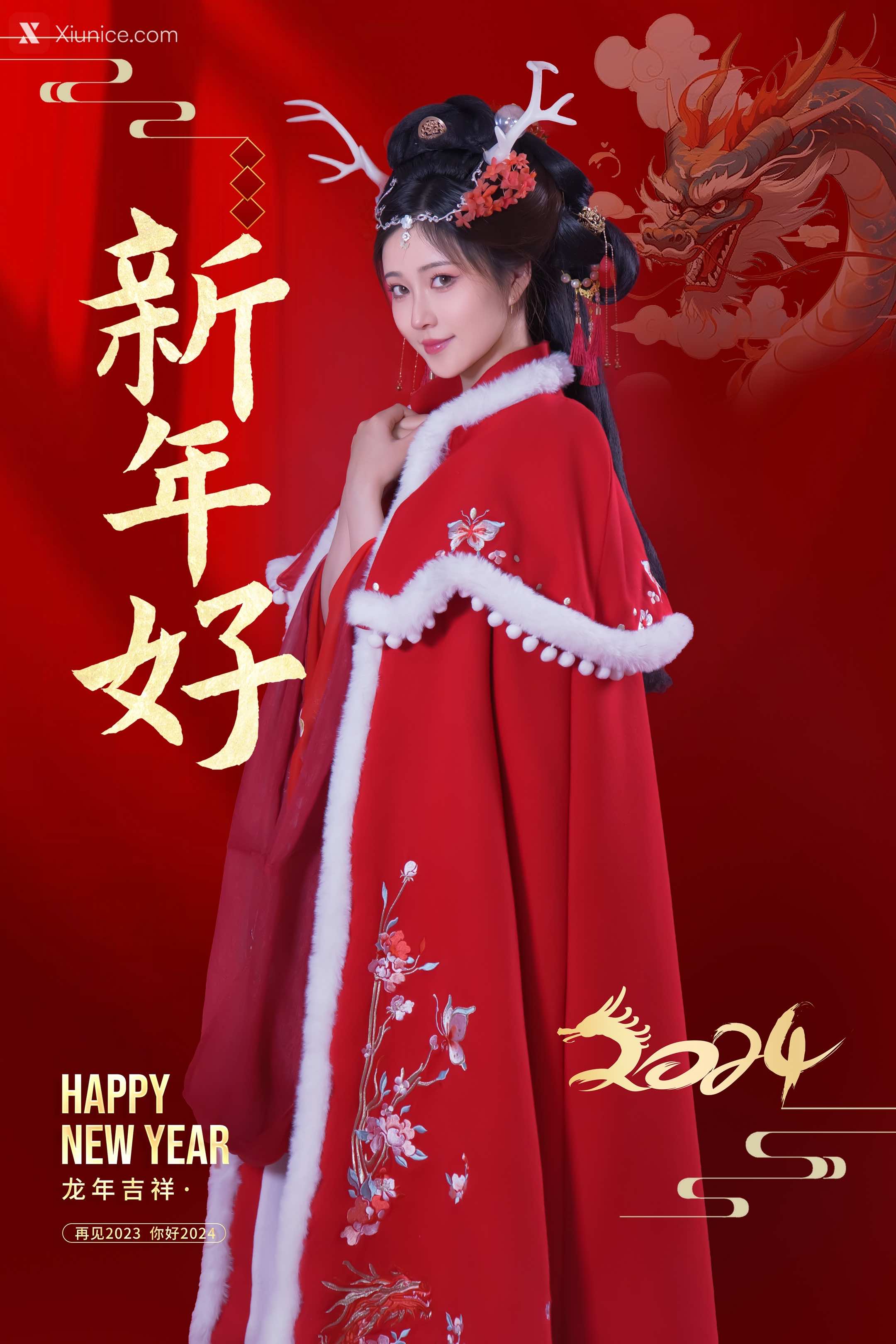 Coser 年年Nnian 农历新年快乐 3