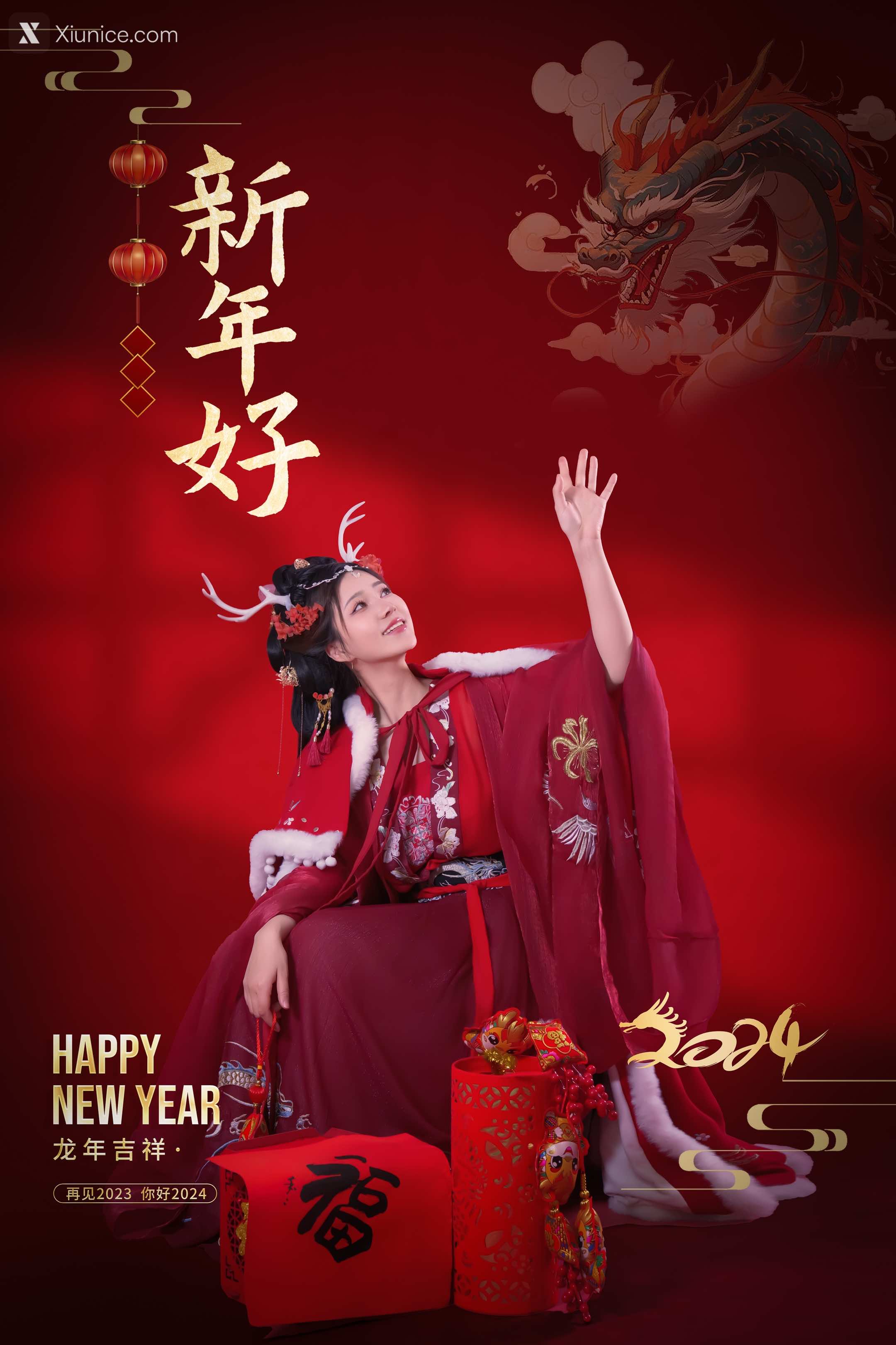 Coser 年年Nnian 农历新年快乐 6