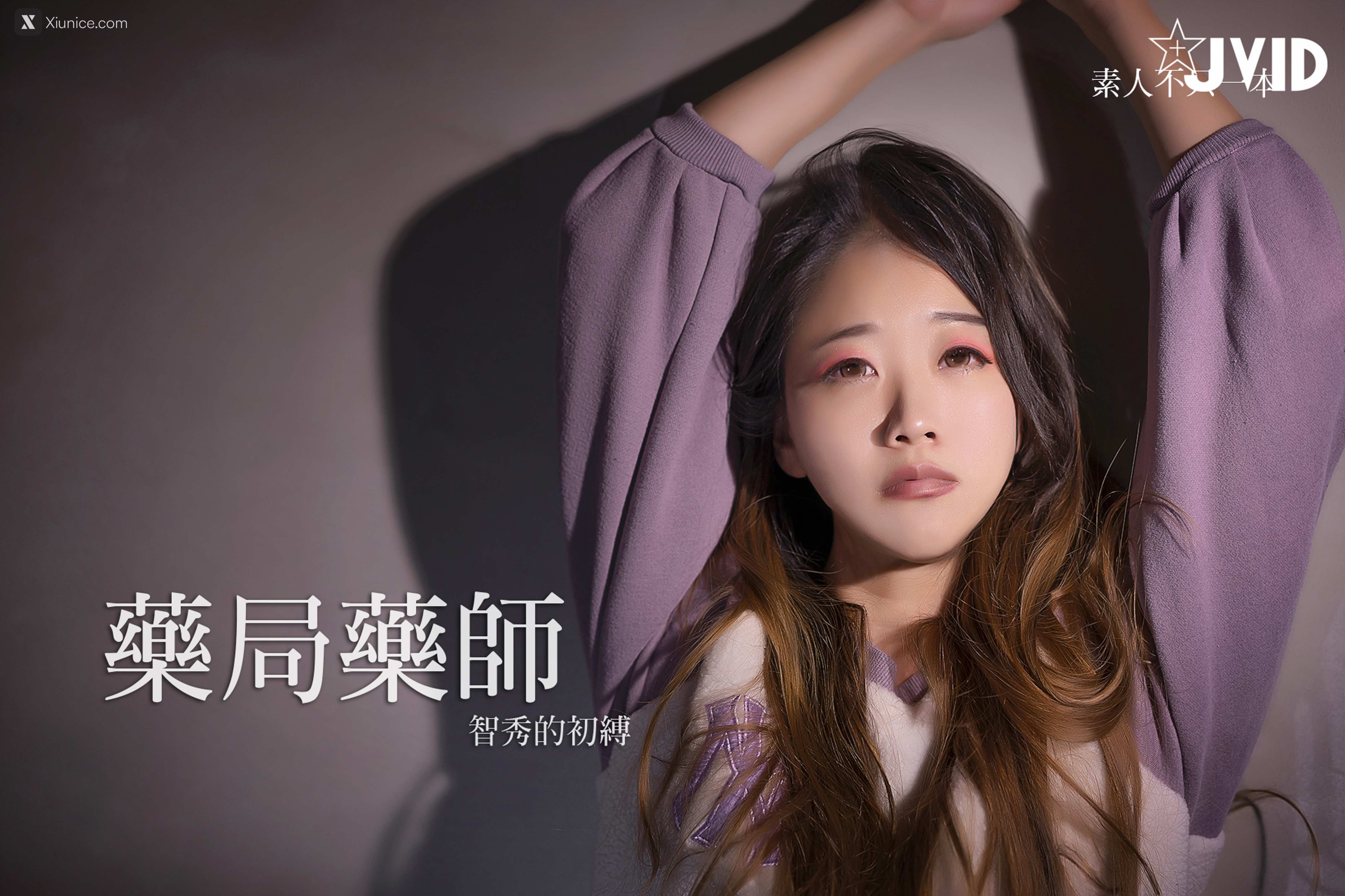 JVID 智秀 Pharmacist Jisoo First Training 2