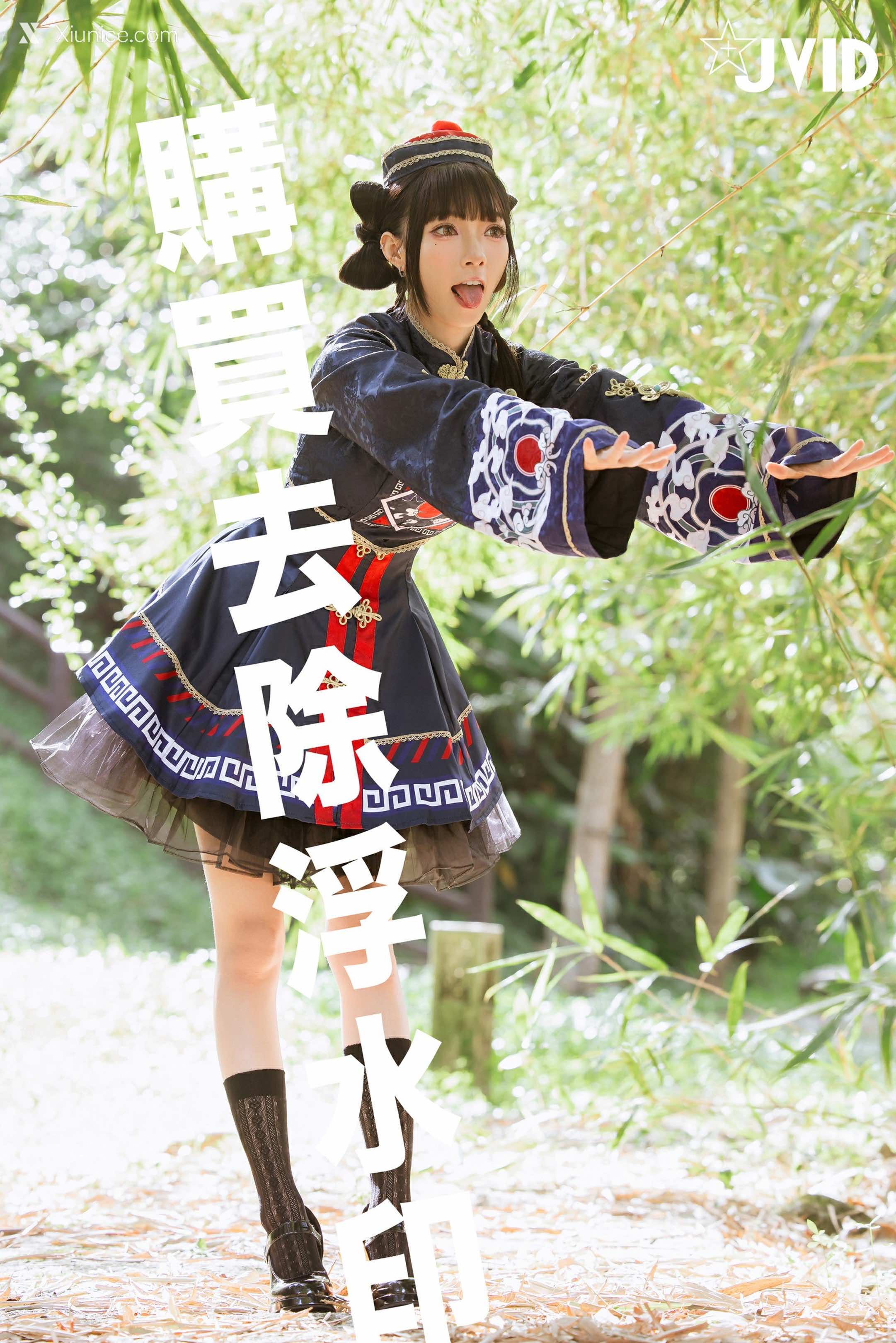JVID 飘 Zombie 8