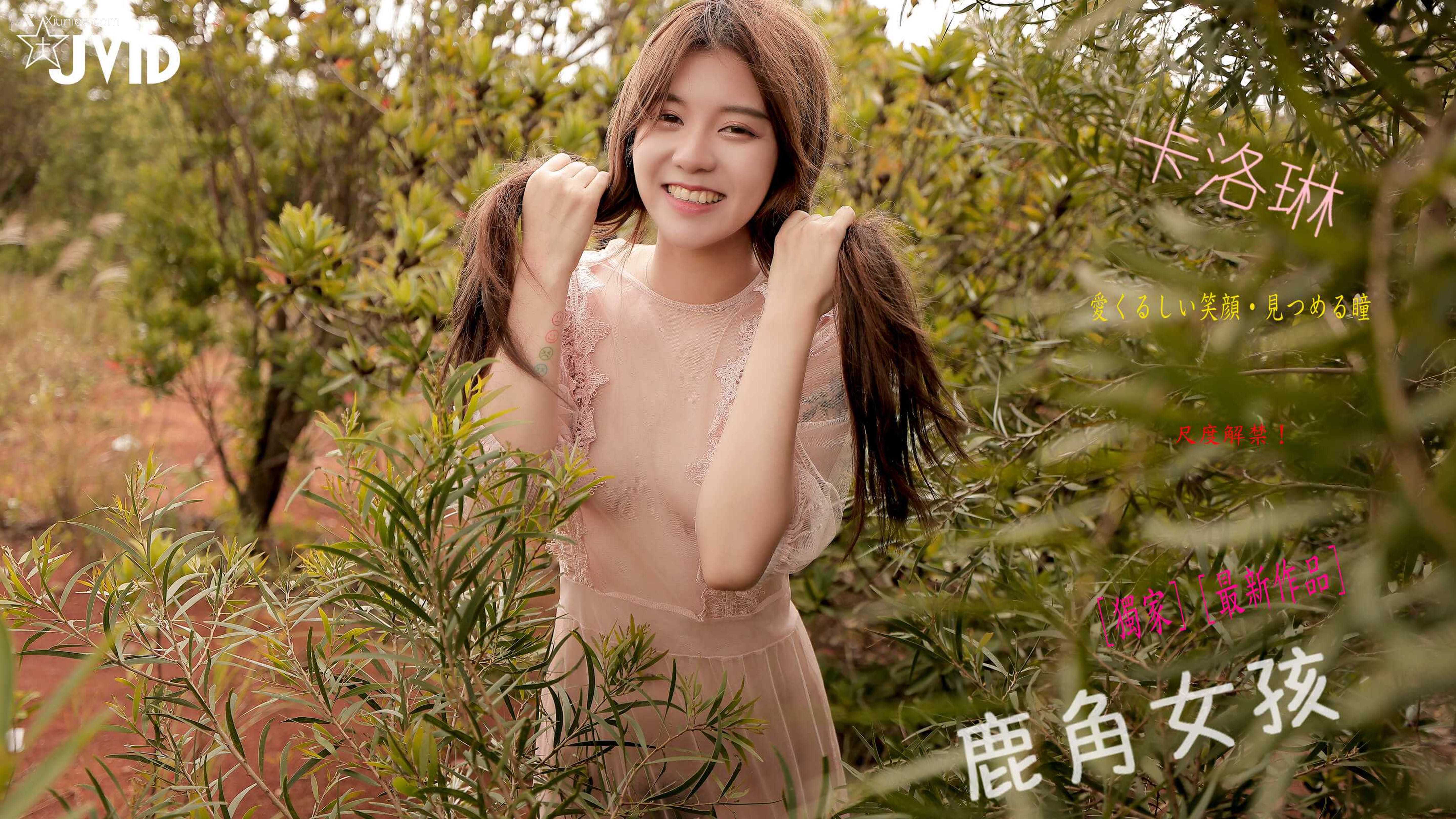 JVID Caroline卡洛琳 鹿角女孩 123