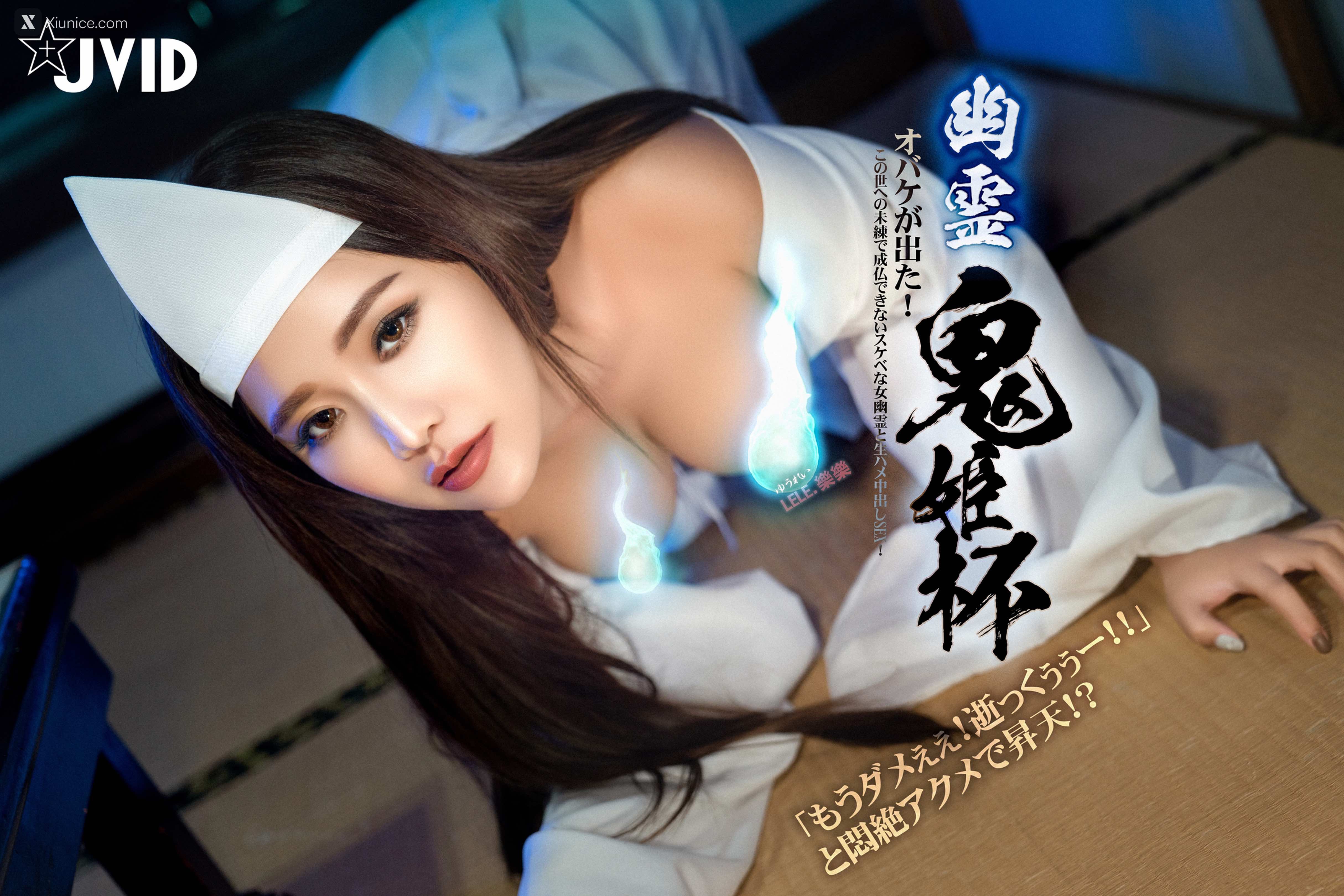 JVID Xiunice.com Lele 樂樂 God Of Garden 5
