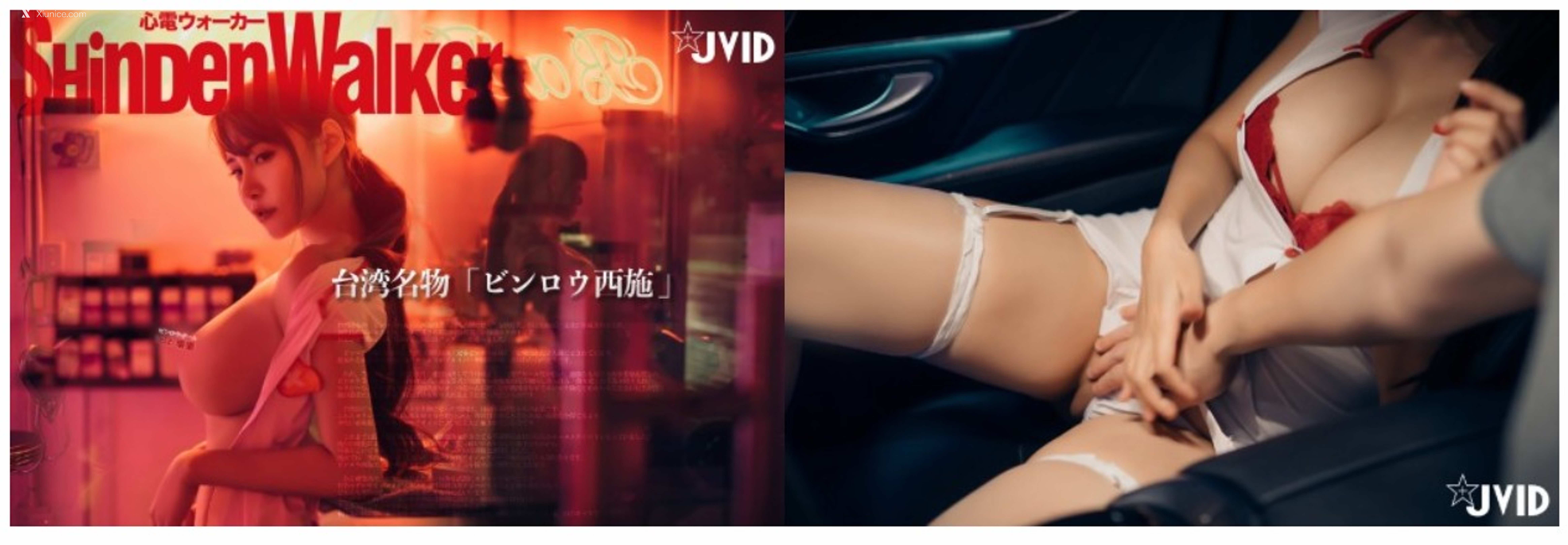 JVID Xiunice.com Lele 樂樂 ShindenWalker 4