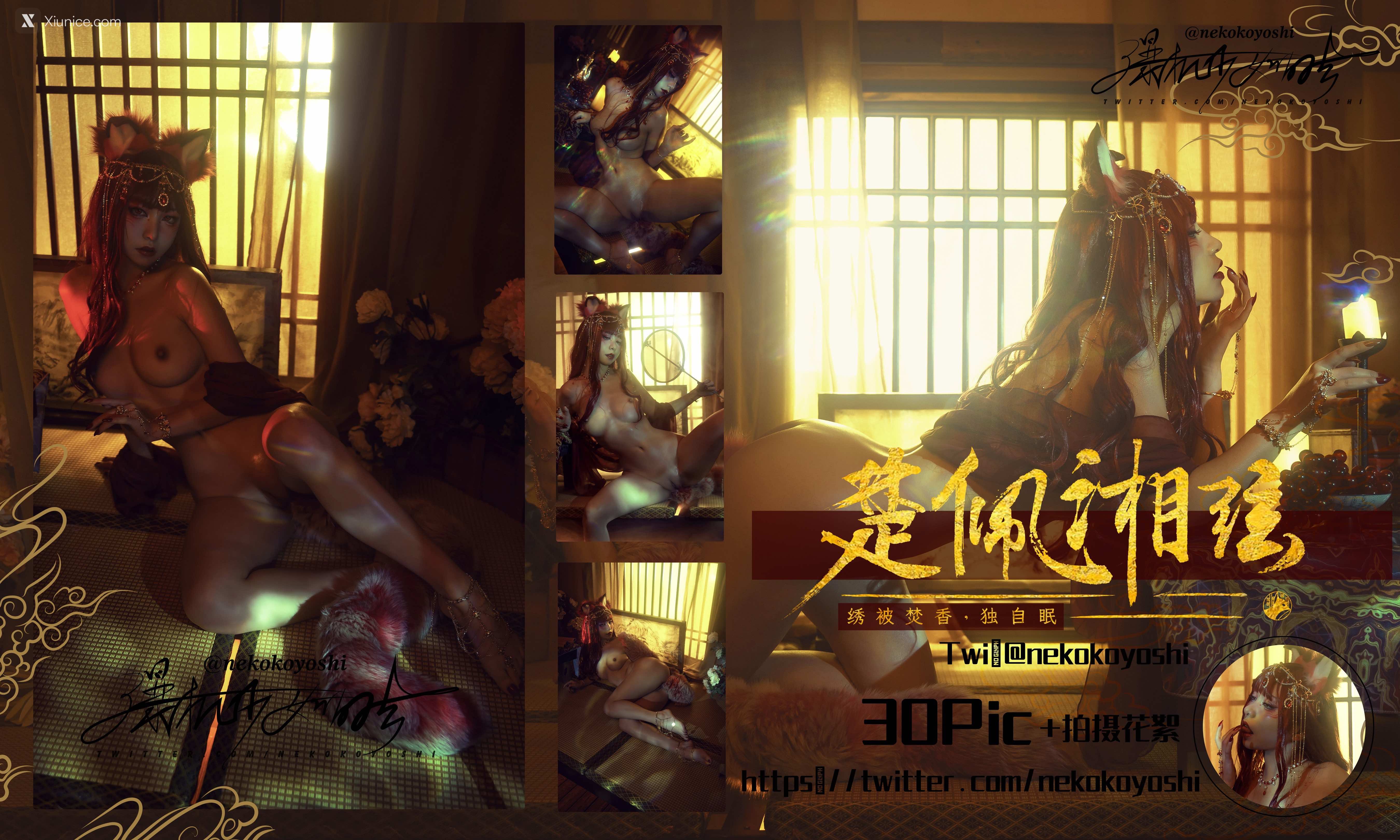 Nekokoyoshi Xiunice.com 狐妖·楚佩湘弦 31
