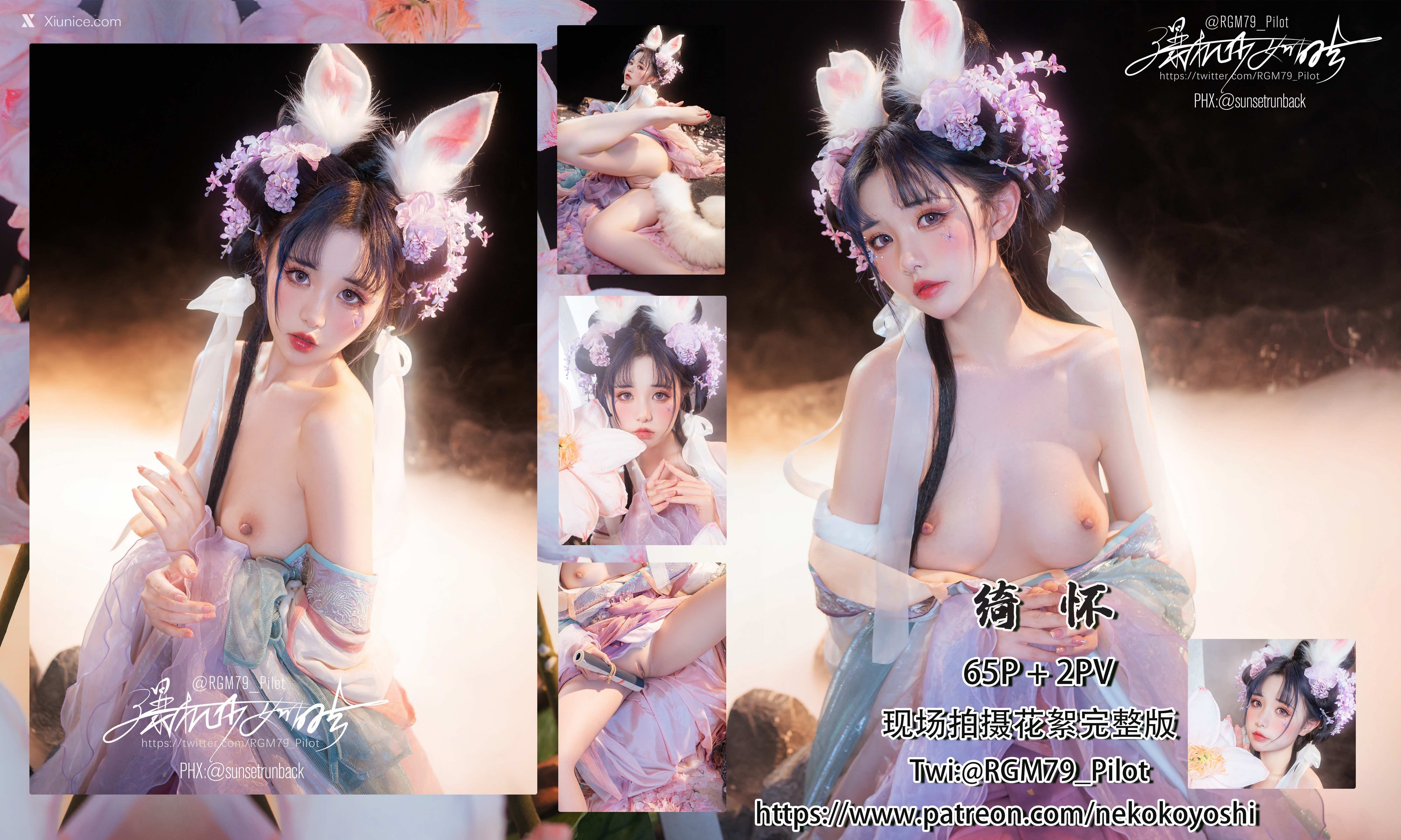 Nekokoyoshi Xiunice.com 绮怀+ 68
