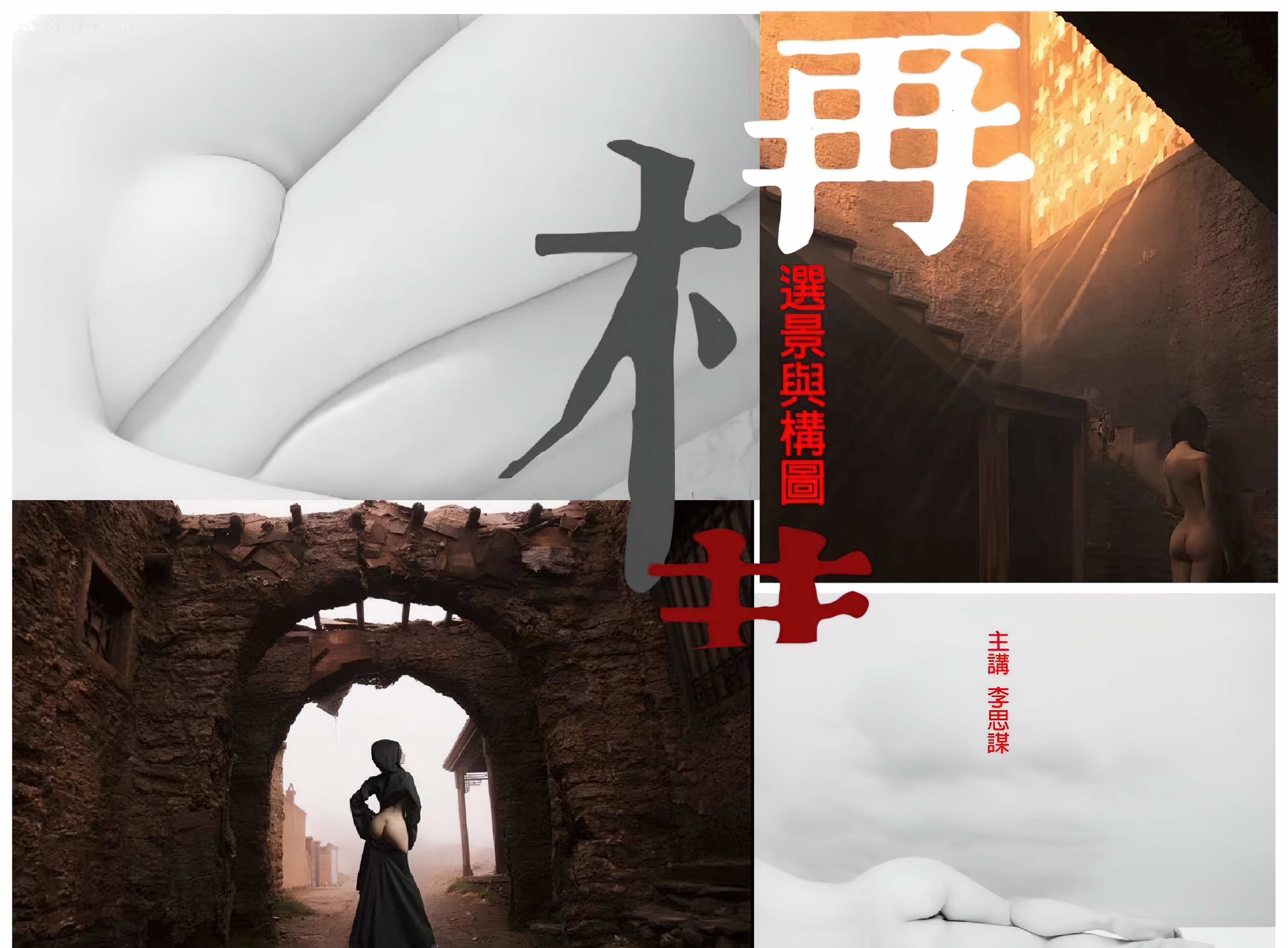 摄影师 行走在上海 美眉户外合集 Vol.001 37