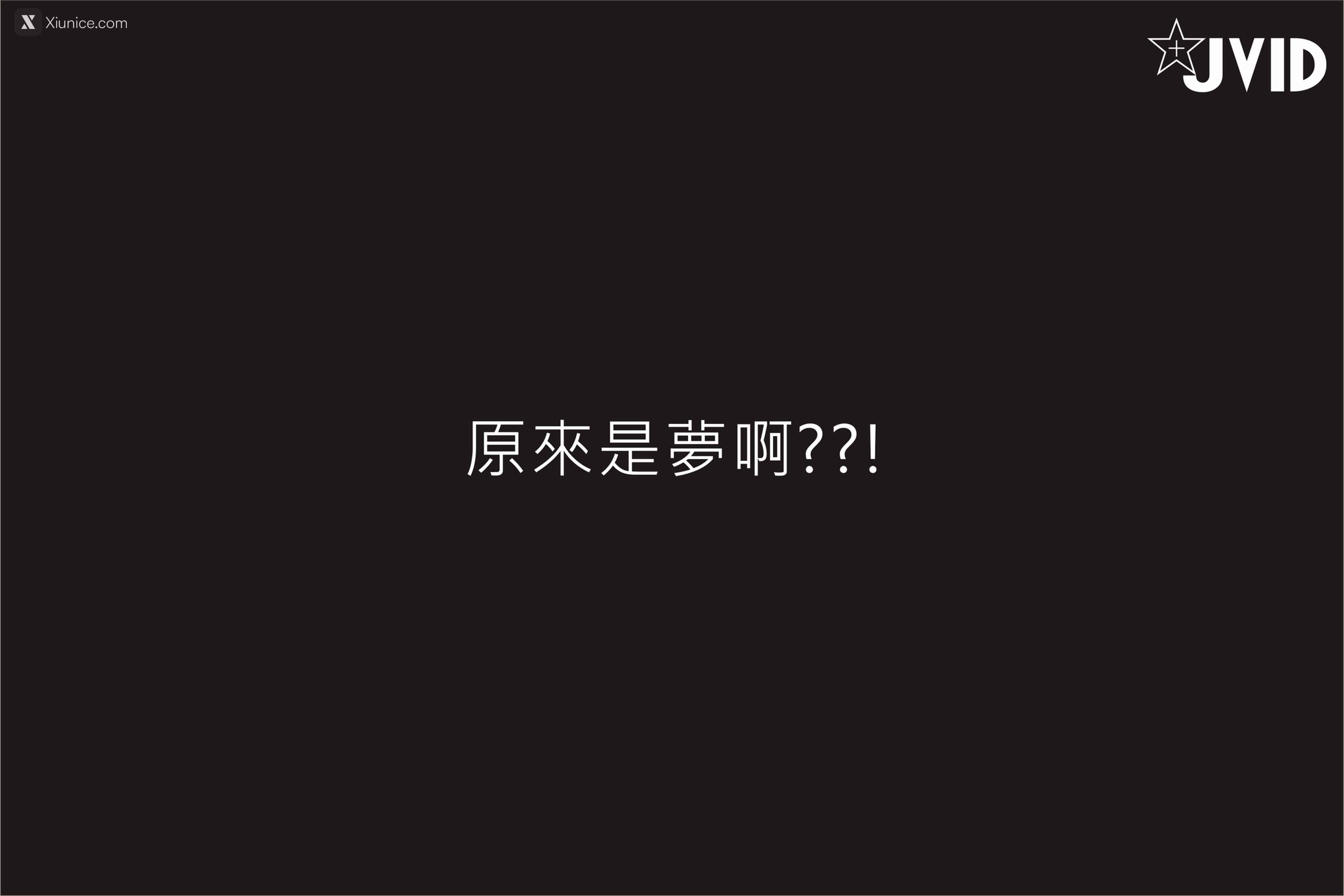 JVID 伊芙蝶 真实 公车上处女丧失回忆录 199