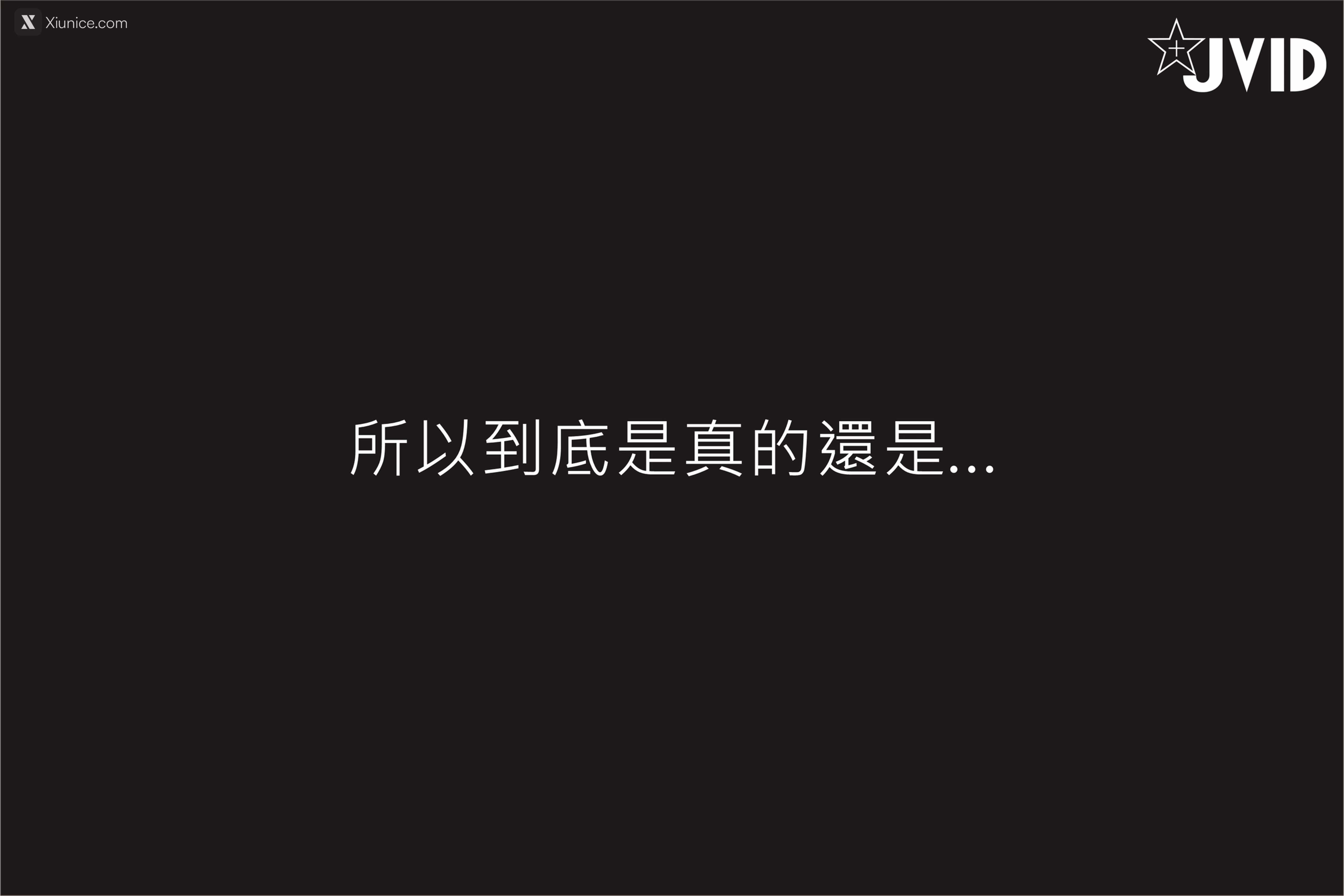 JVID 伊芙蝶 真实 公车上处女丧失回忆录 201