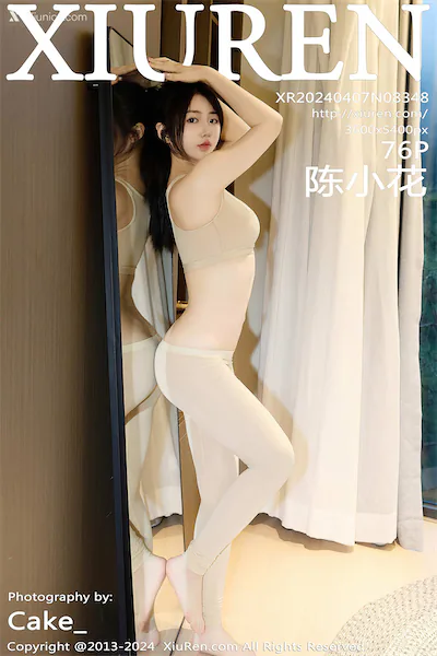 Xiuren Vol.8348 77 Cover