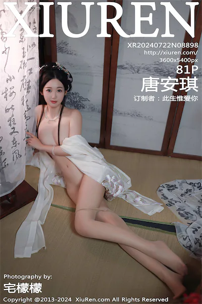 Xiuren Vol.8898 82 Cover