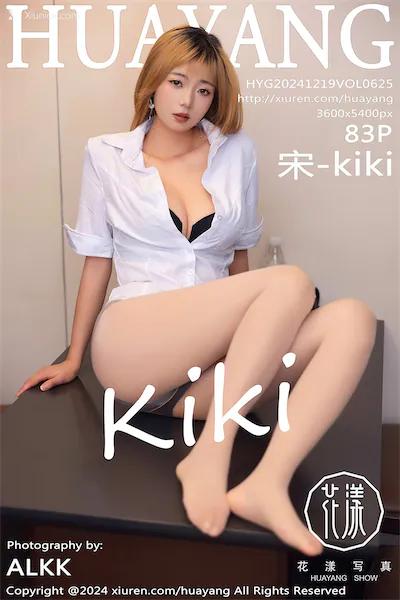 HuaYang Vol.625 84 Cover