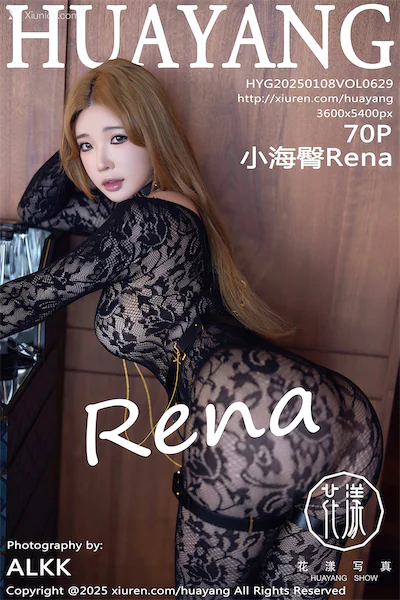 HuaYang Vol.629 71 Cover