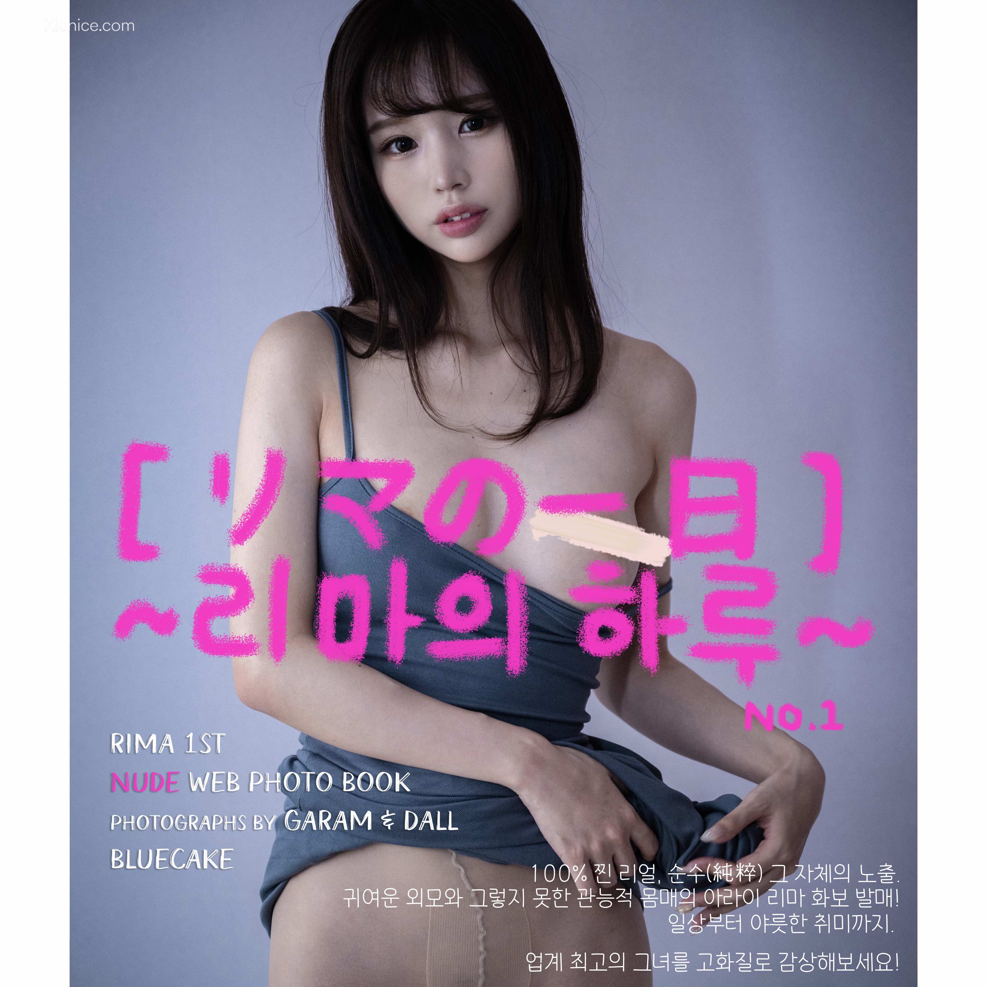 BLUECAKE Rima (新井リマ) A Day With Rima No.1 91