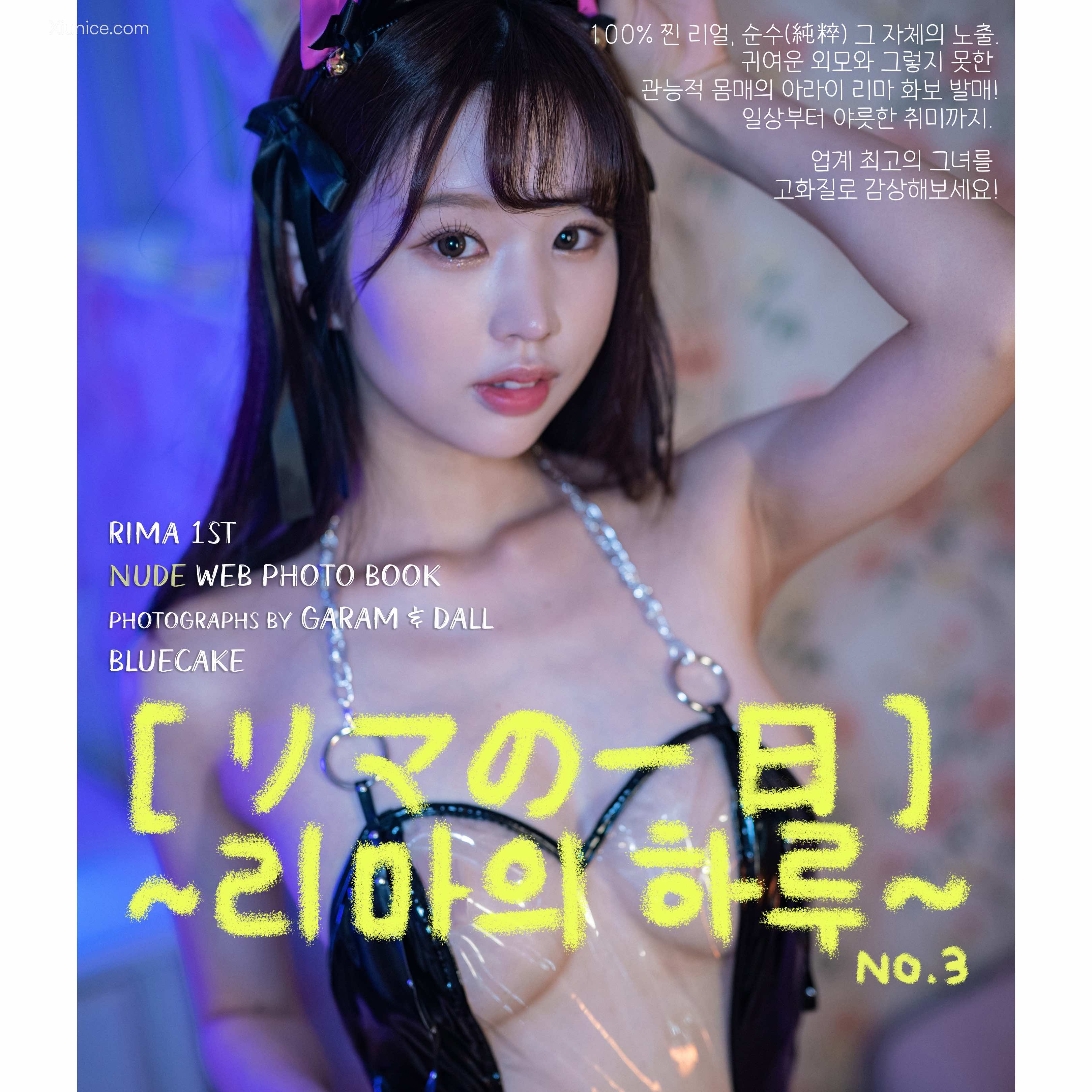 BLUECAKE Rima (新井リマ) A Day With Rima No.3 84