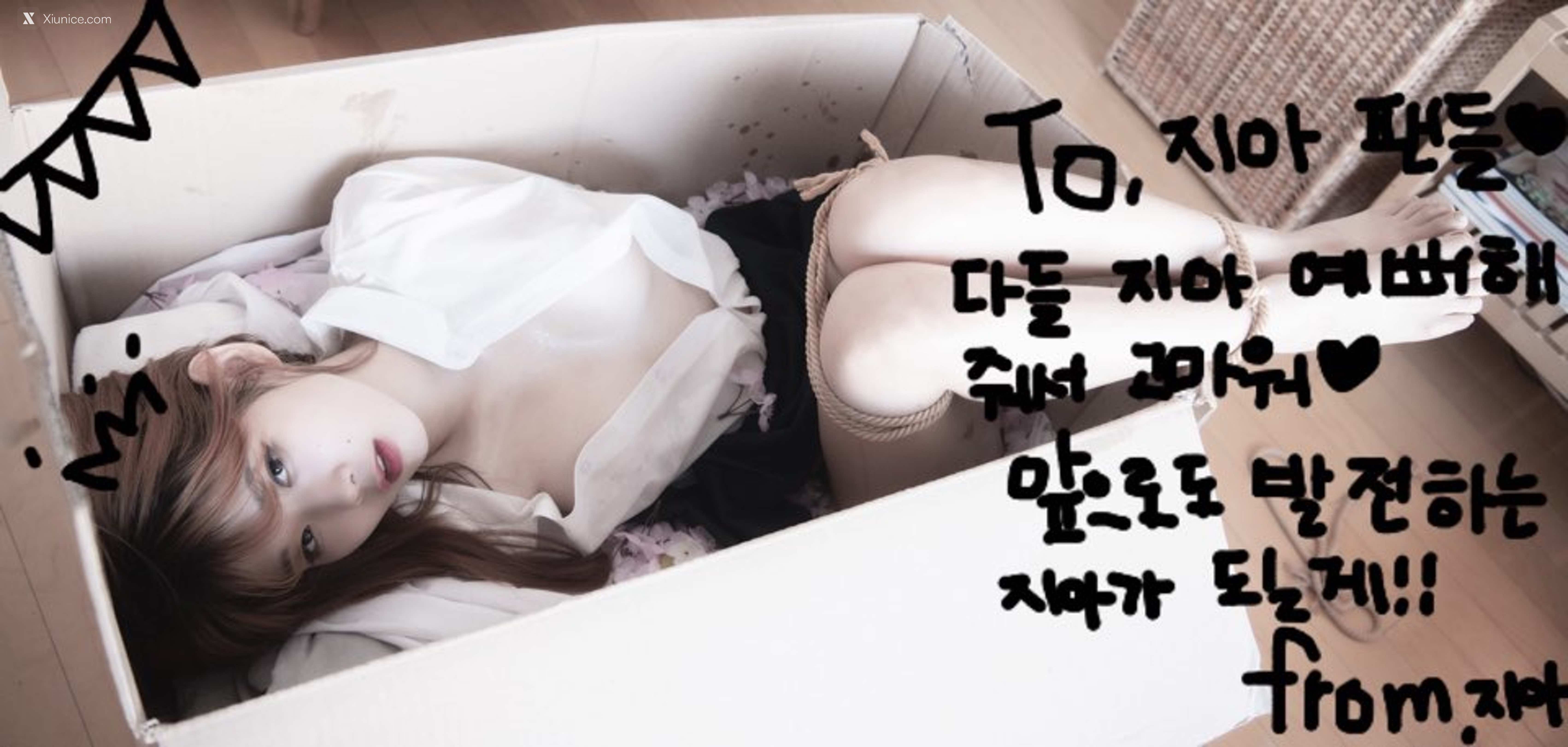 BLUECAKE Zia (지아) Your Gift Birthday 1