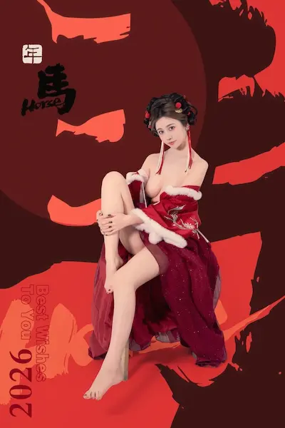 Nian-Nian-Nnian-2026Yuan-Xiao-Jie-82P-thumbnail