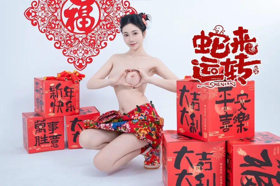 Nian-Nian-Nnian-She-Lai-Yun-Zhuan-80P-thumbnail
